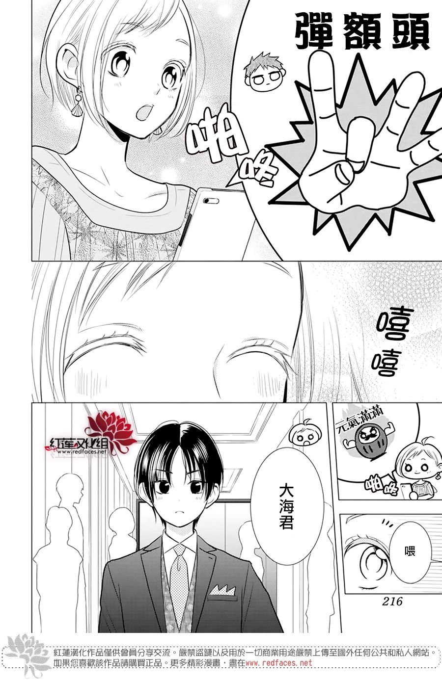 《高岭与花》漫画最新章节第100话免费下拉式在线观看章节第【11】张图片