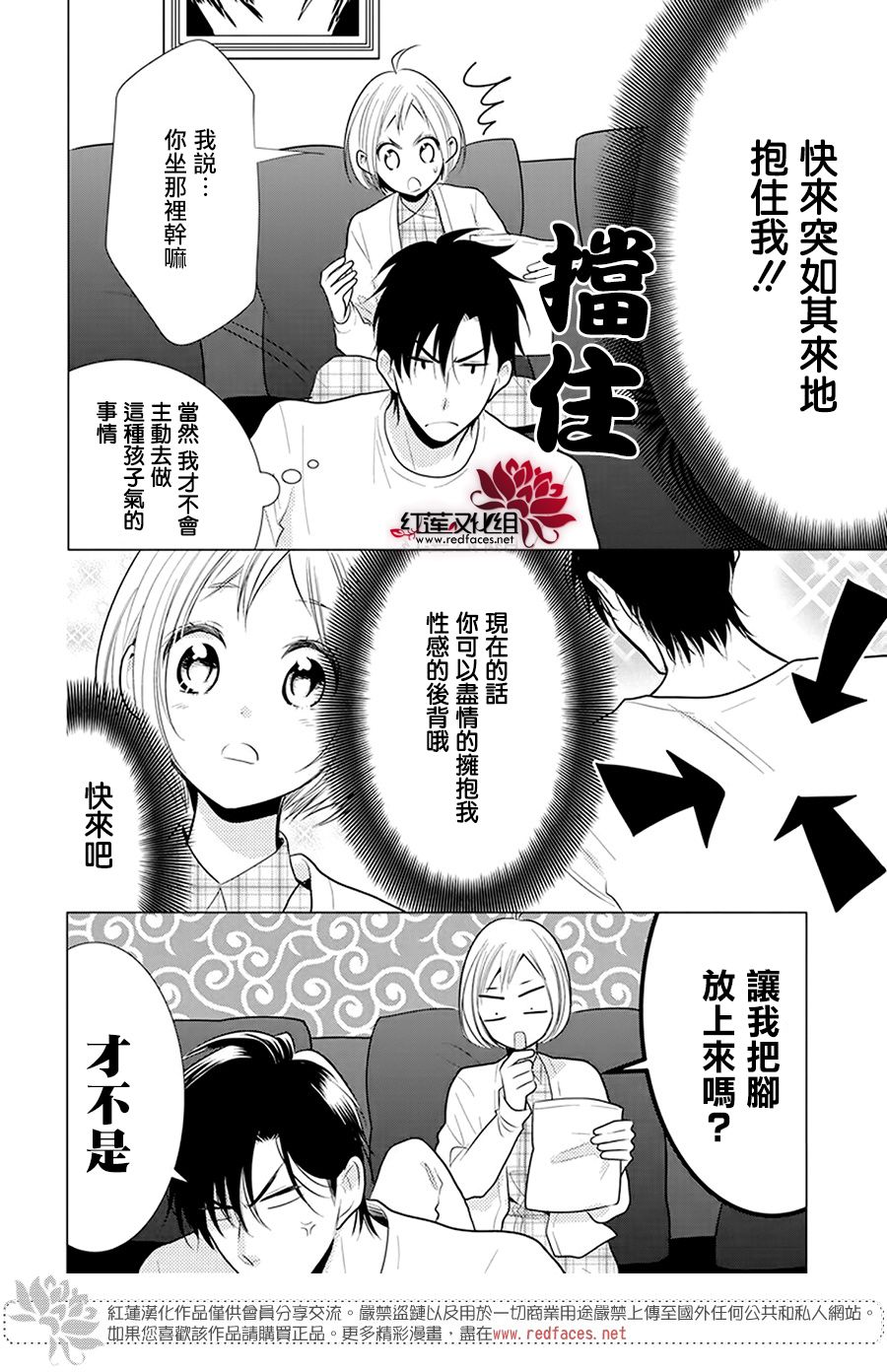 《高岭与花》漫画最新章节第97话免费下拉式在线观看章节第【21】张图片