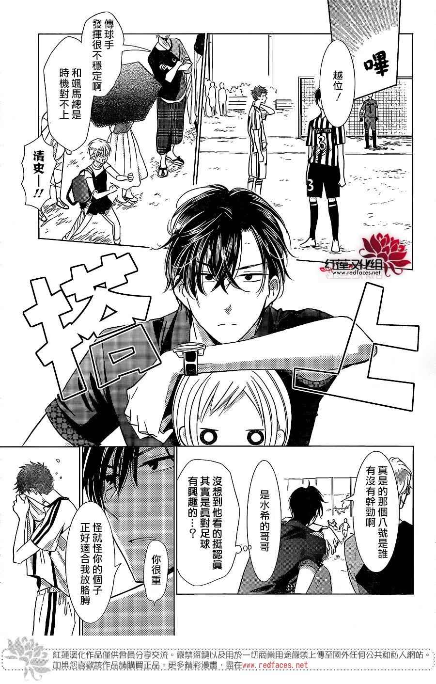 《高岭与花》漫画最新章节第51话免费下拉式在线观看章节第【17】张图片