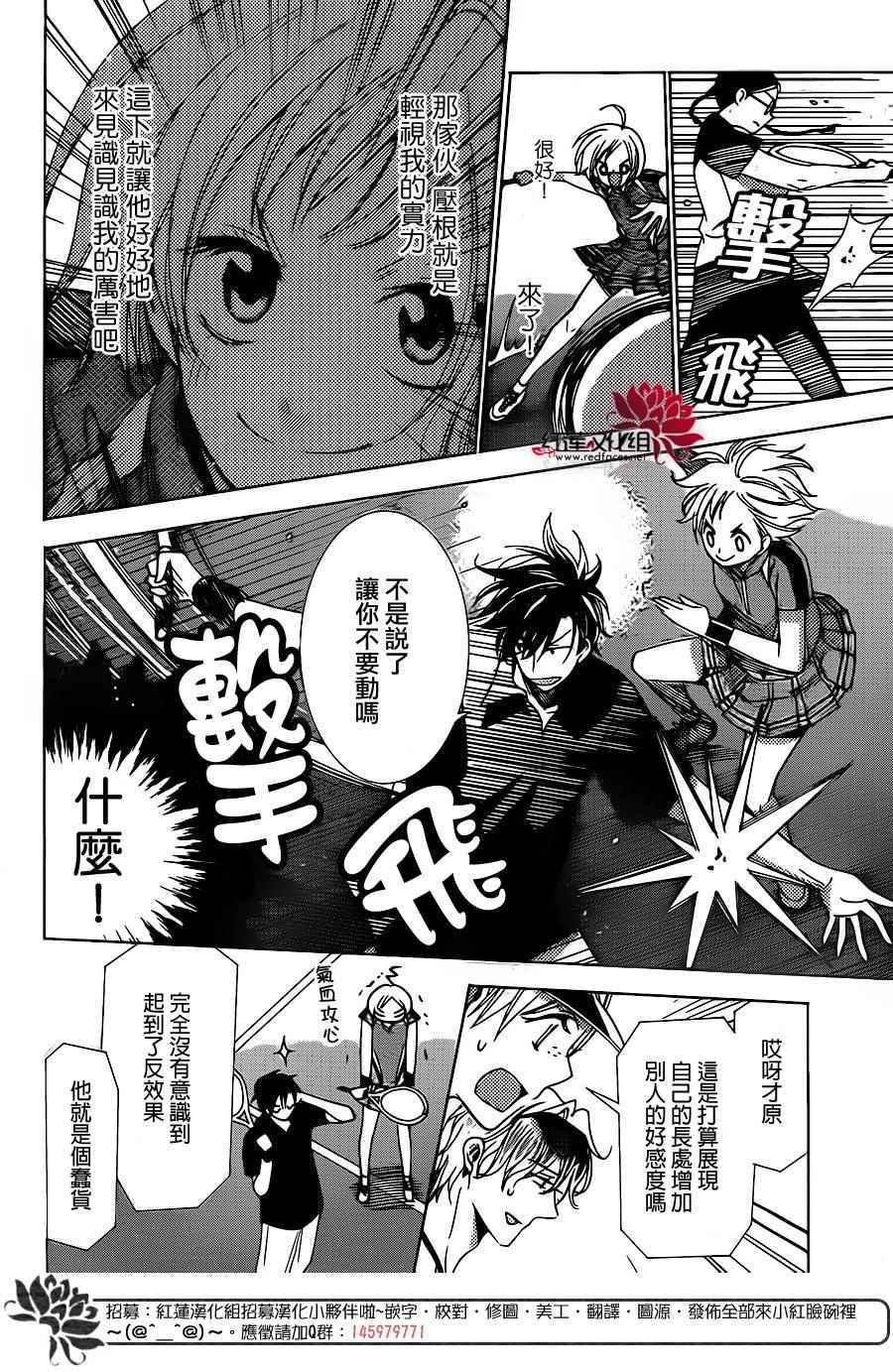 《高岭与花》漫画最新章节第15话免费下拉式在线观看章节第【16】张图片