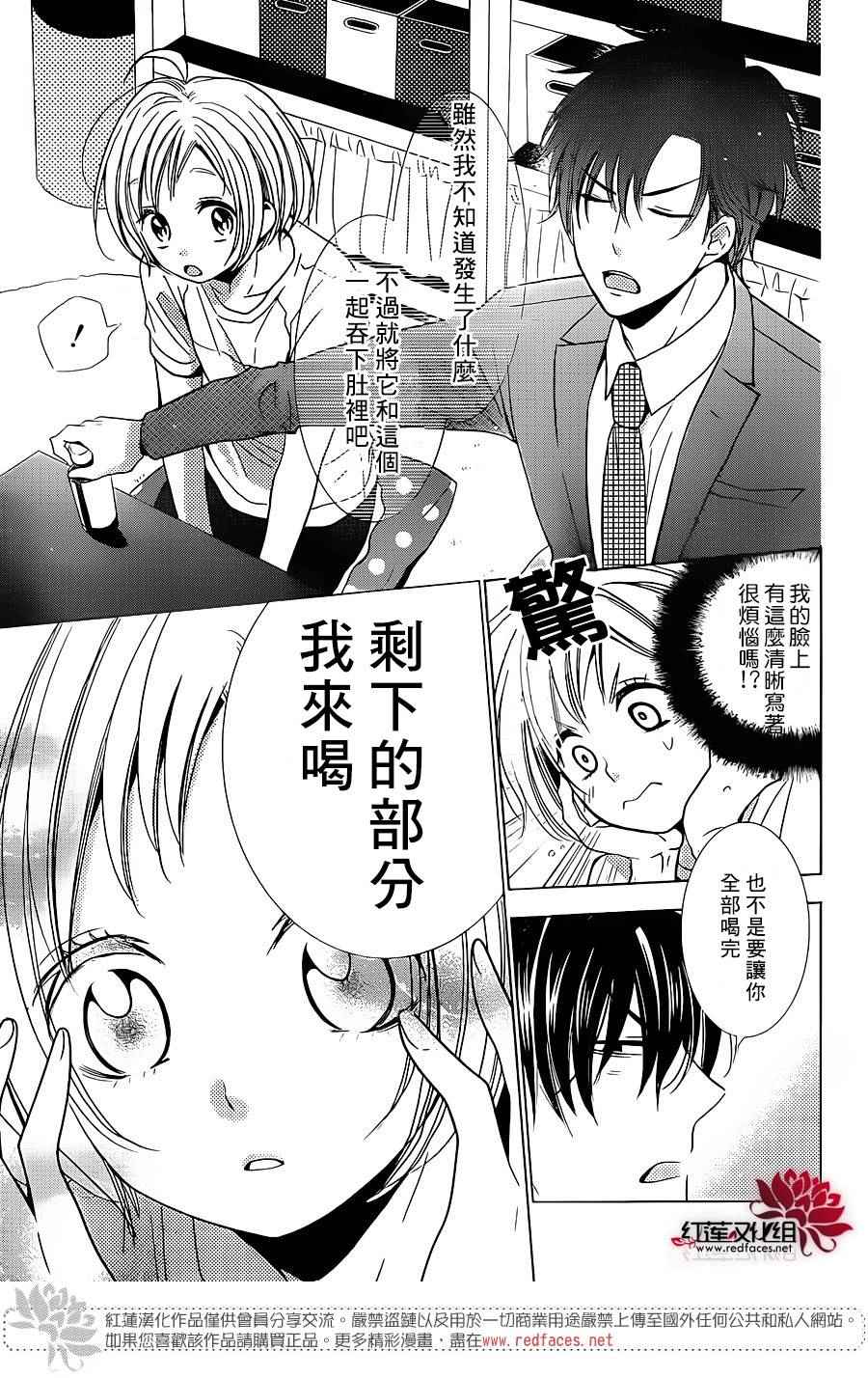 《高岭与花》漫画最新章节第19话免费下拉式在线观看章节第【25】张图片