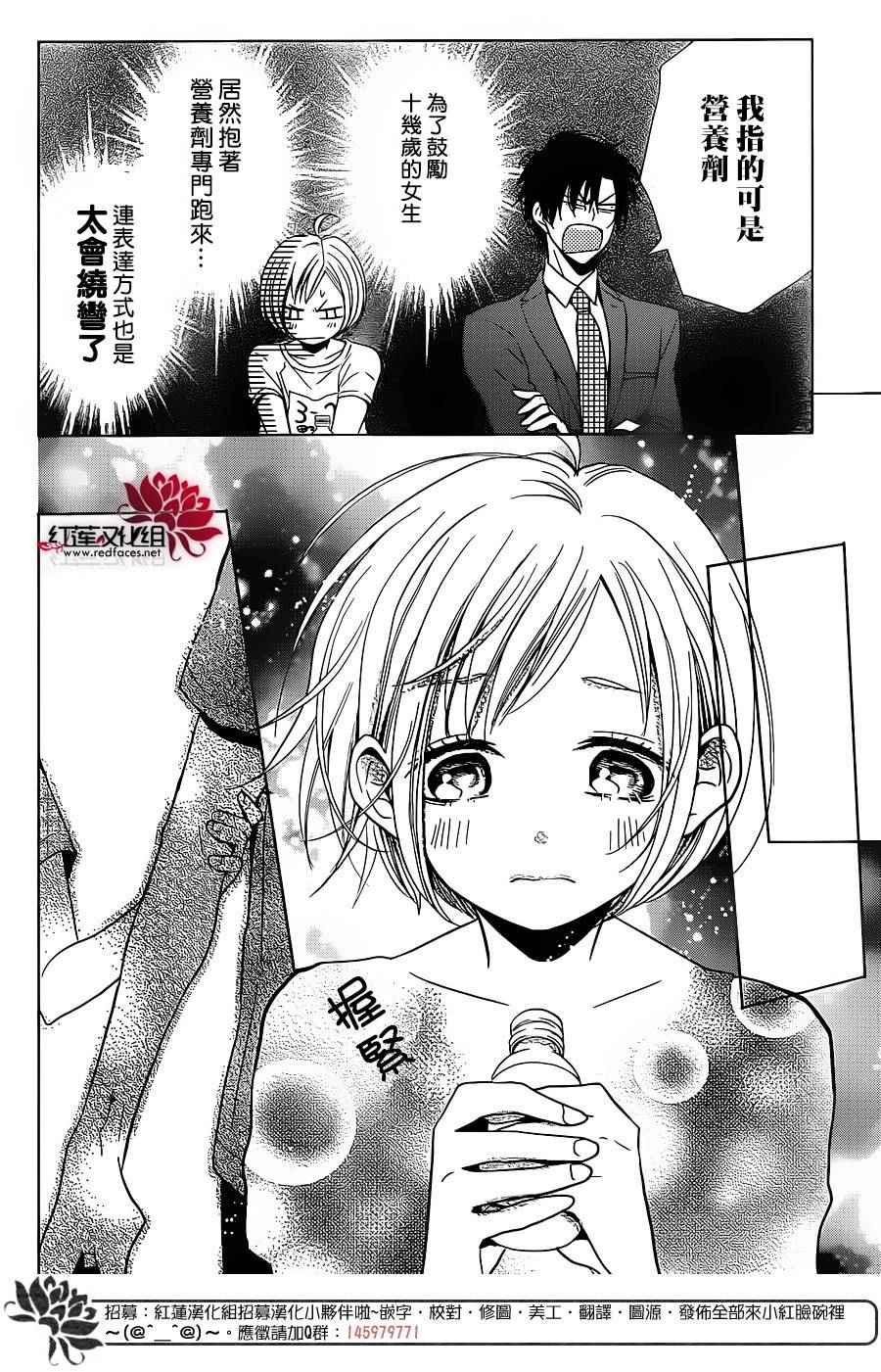 《高岭与花》漫画最新章节第19话免费下拉式在线观看章节第【26】张图片