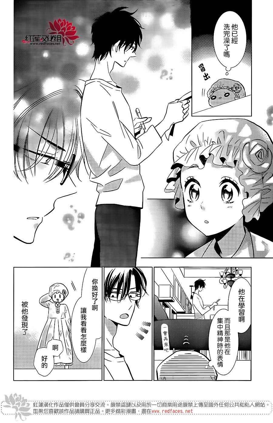 《高岭与花》漫画最新章节第49话免费下拉式在线观看章节第【25】张图片