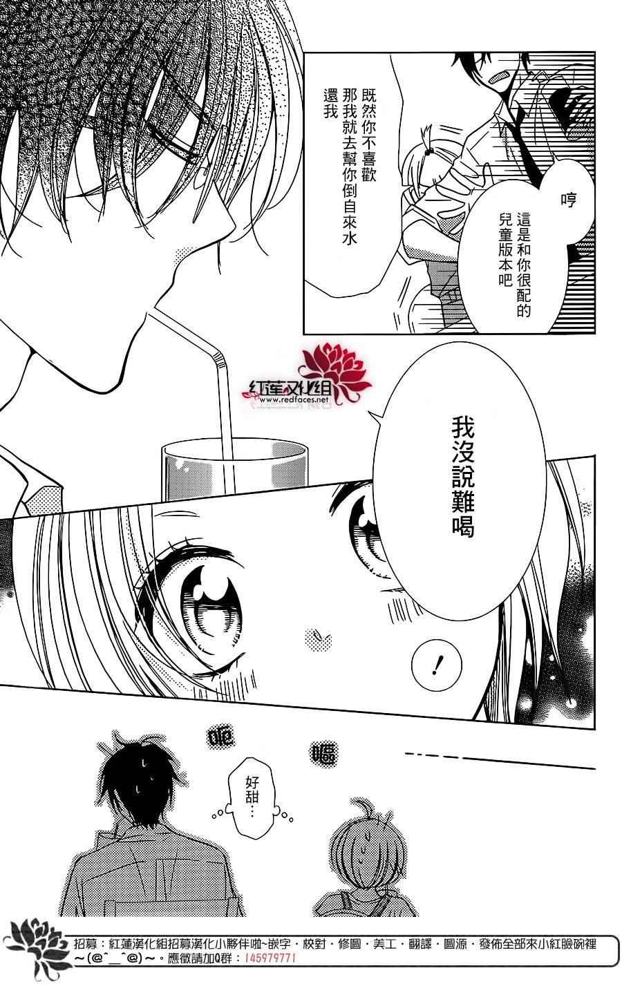 《高岭与花》漫画最新章节第12话免费下拉式在线观看章节第【22】张图片