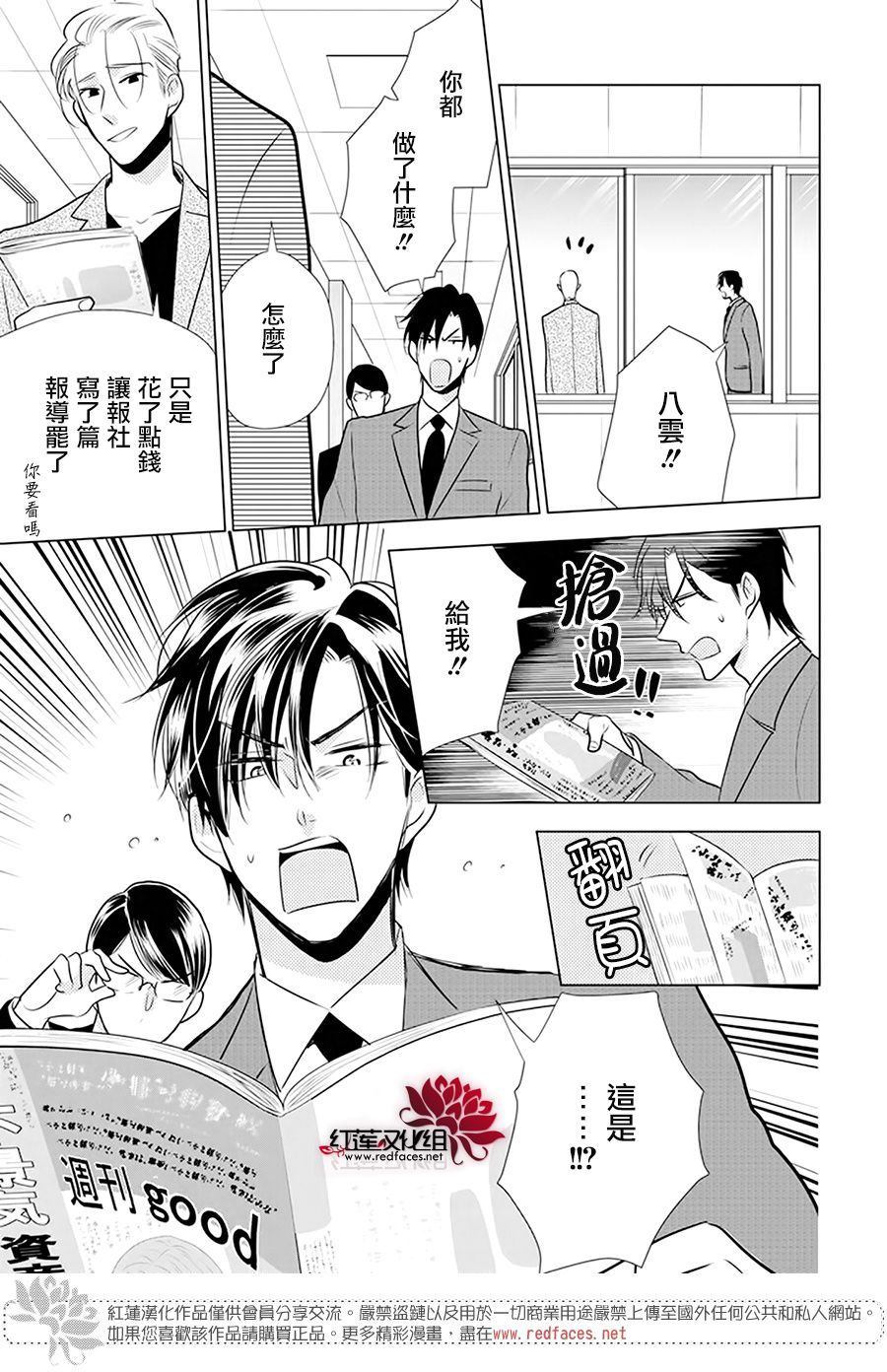 《高岭与花》漫画最新章节第93话免费下拉式在线观看章节第【21】张图片