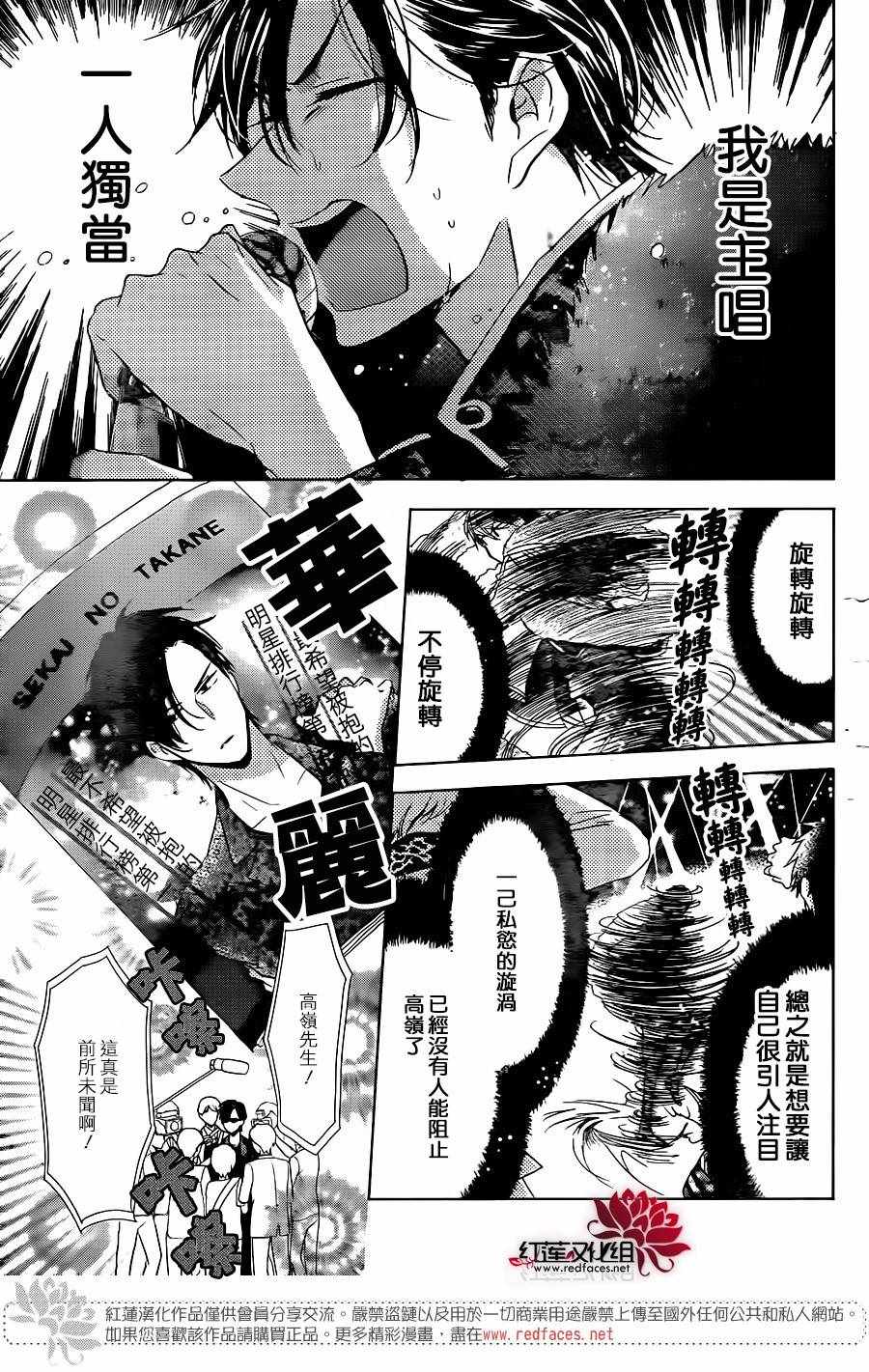 《高岭与花》漫画最新章节第56话免费下拉式在线观看章节第【15】张图片