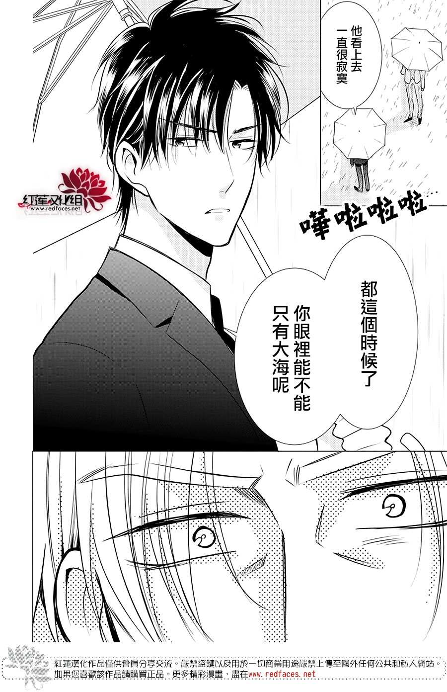 《高岭与花》漫画最新章节第89话免费下拉式在线观看章节第【17】张图片