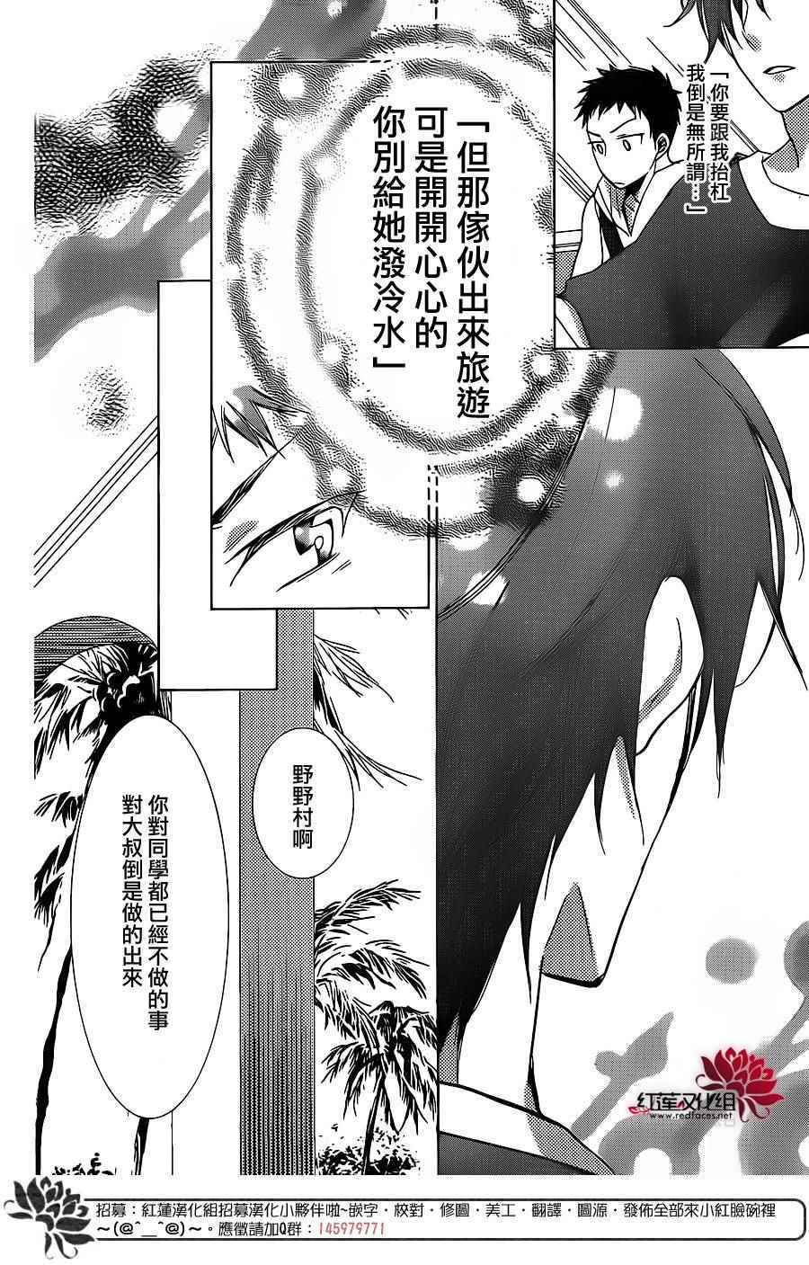 《高岭与花》漫画最新章节第15话免费下拉式在线观看章节第【28】张图片