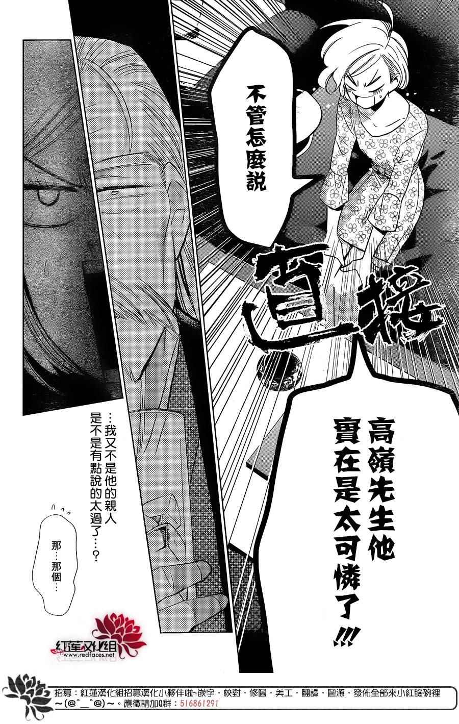 《高岭与花》漫画最新章节第47话免费下拉式在线观看章节第【16】张图片