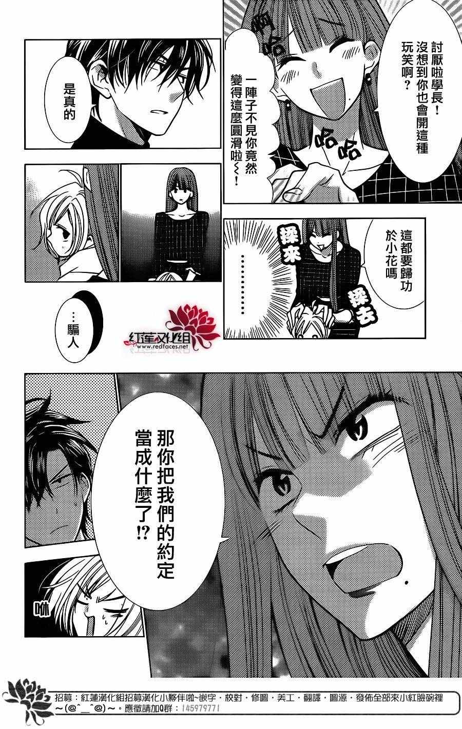 《高岭与花》漫画最新章节第25话免费下拉式在线观看章节第【9】张图片