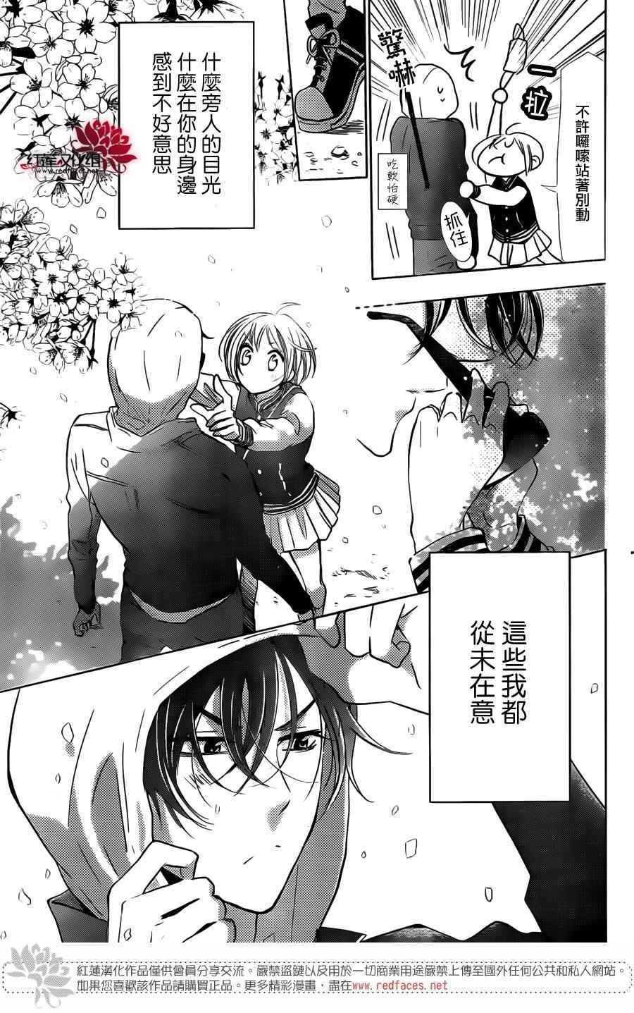 《高岭与花》漫画最新章节第8话免费下拉式在线观看章节第【22】张图片