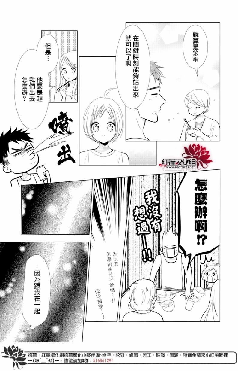 《高岭与花》漫画最新章节第65话免费下拉式在线观看章节第【23】张图片