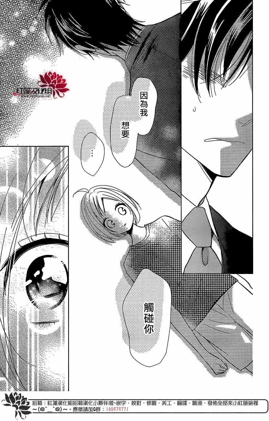 《高岭与花》漫画最新章节第59话免费下拉式在线观看章节第【20】张图片