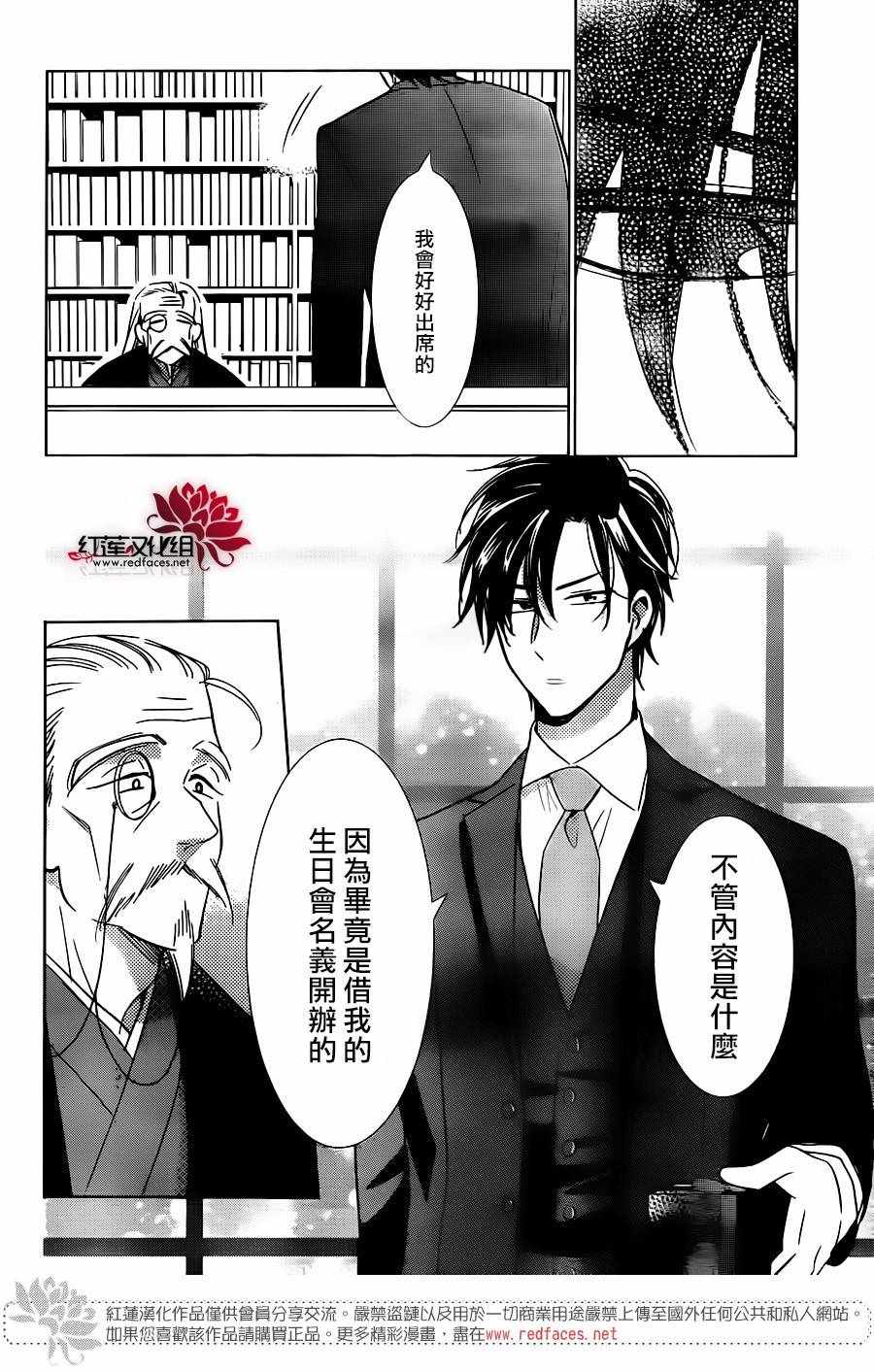 《高岭与花》漫画最新章节第58话免费下拉式在线观看章节第【25】张图片