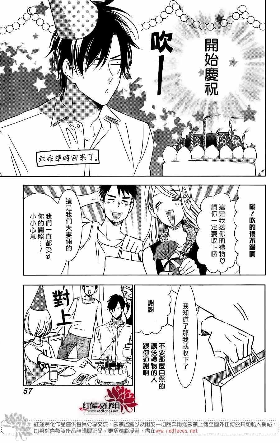 《高岭与花》漫画最新章节第57话免费下拉式在线观看章节第【14】张图片