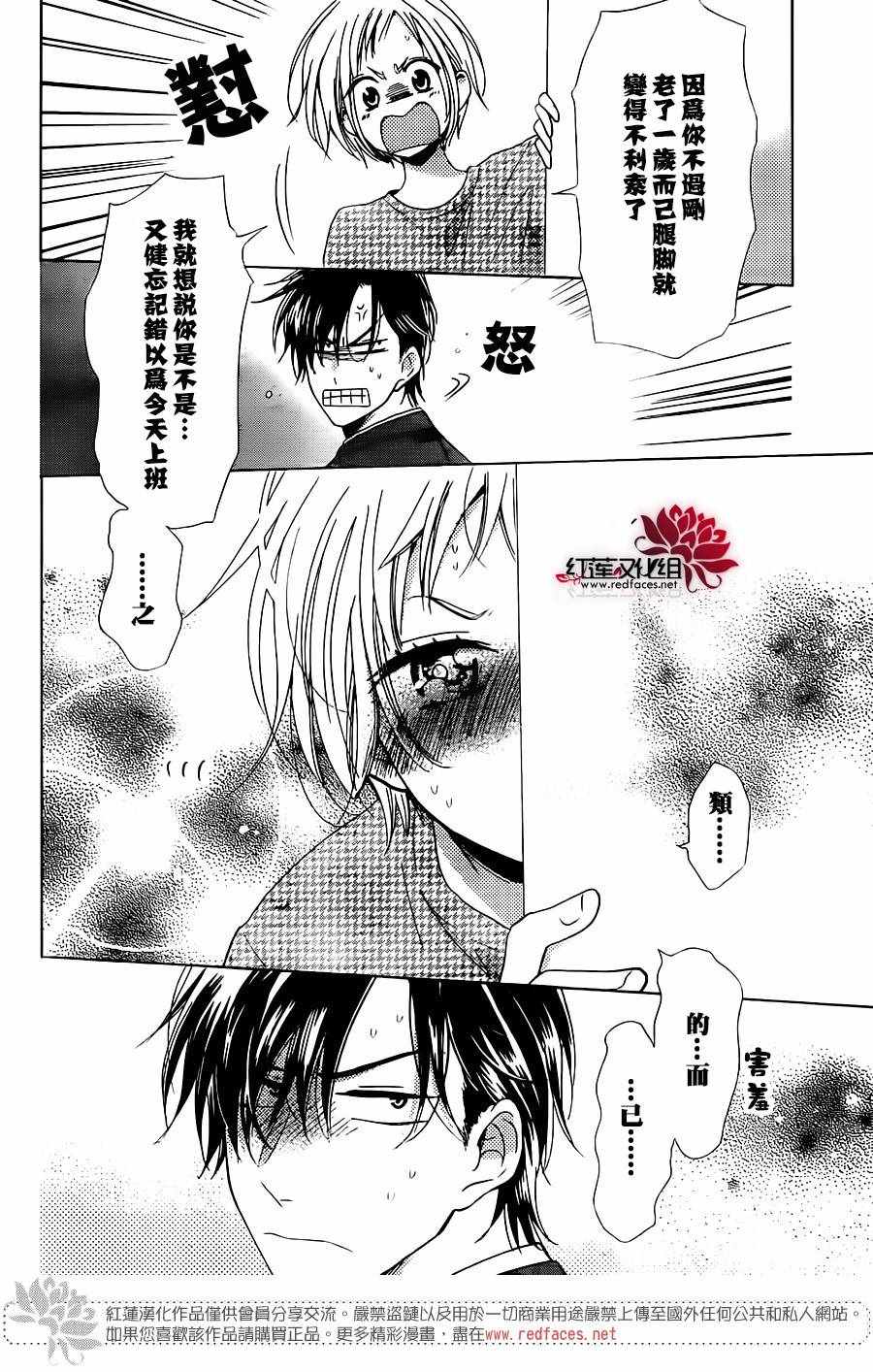 《高岭与花》漫画最新章节第58话免费下拉式在线观看章节第【11】张图片