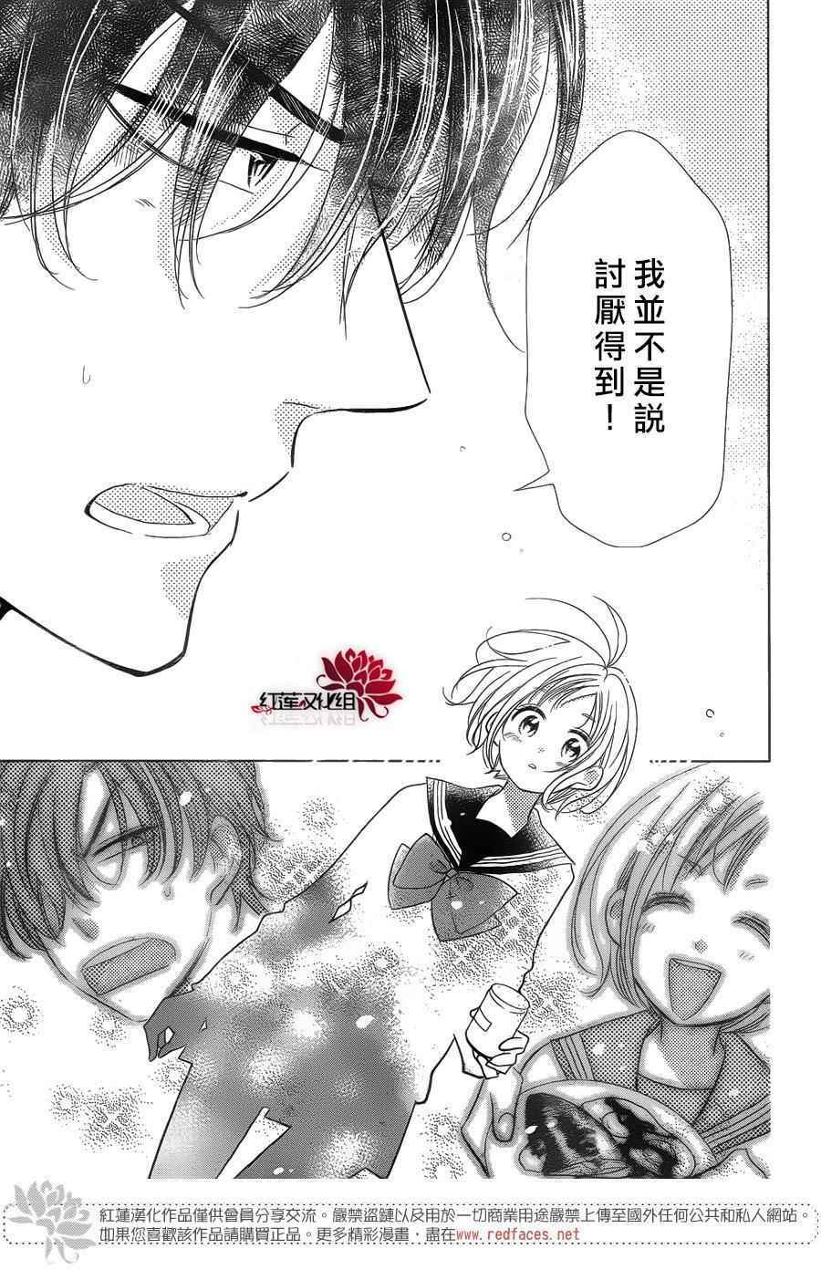 《高岭与花》漫画最新章节第40话免费下拉式在线观看章节第【25】张图片