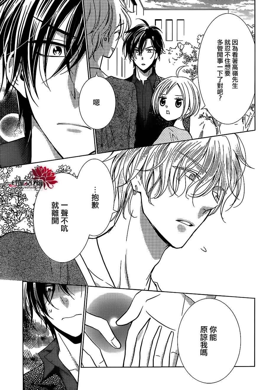 《高岭与花》漫画最新章节第11话免费下拉式在线观看章节第【9】张图片