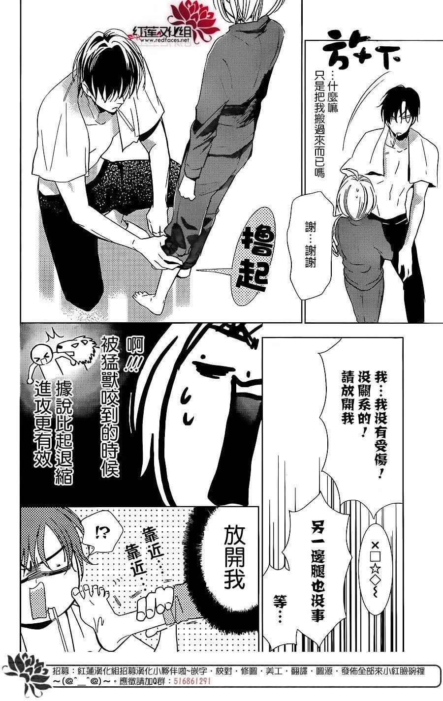 《高岭与花》漫画最新章节第46话免费下拉式在线观看章节第【21】张图片