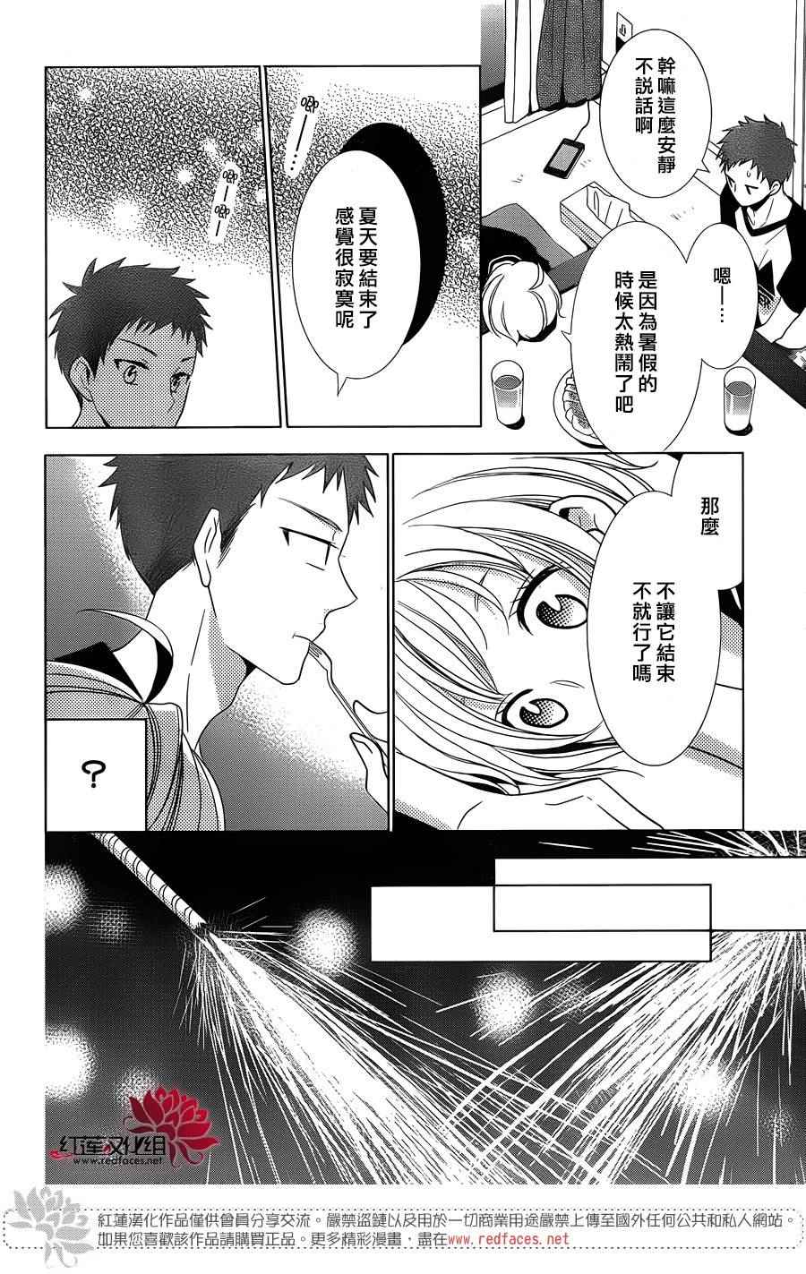 《高岭与花》漫画最新章节第17话免费下拉式在线观看章节第【19】张图片