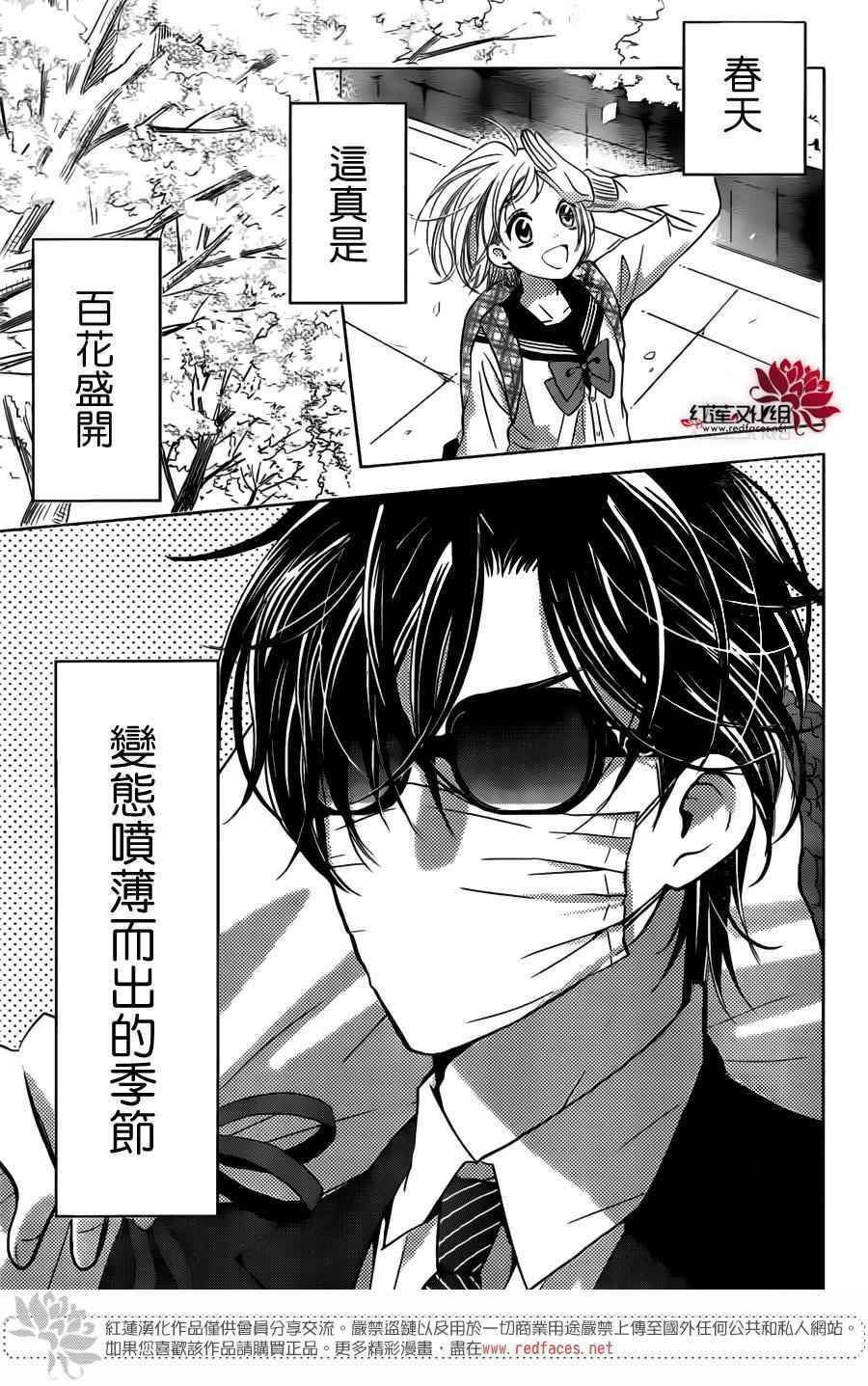 《高岭与花》漫画最新章节第8话免费下拉式在线观看章节第【2】张图片