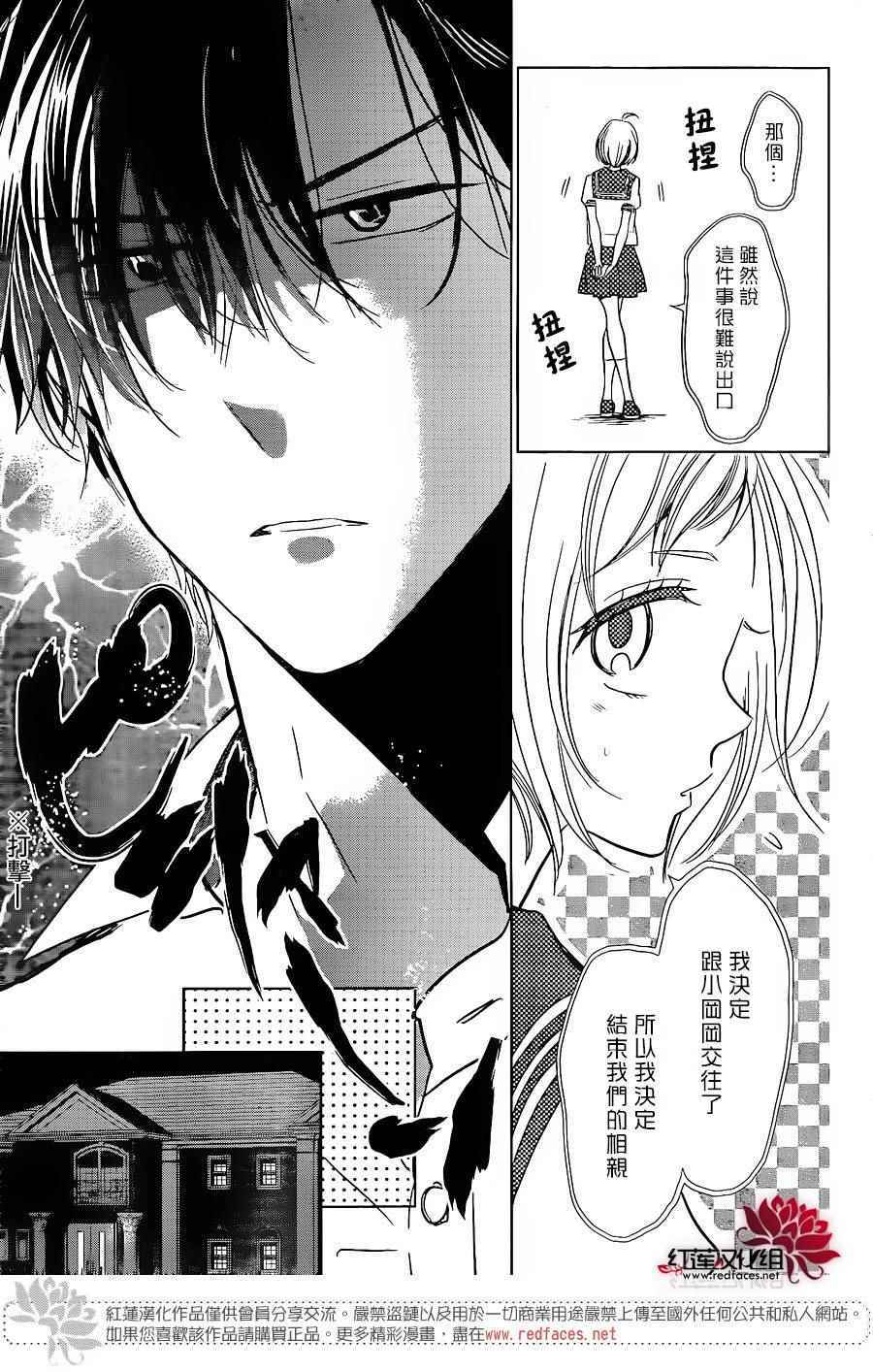 《高岭与花》漫画最新章节第53话免费下拉式在线观看章节第【5】张图片