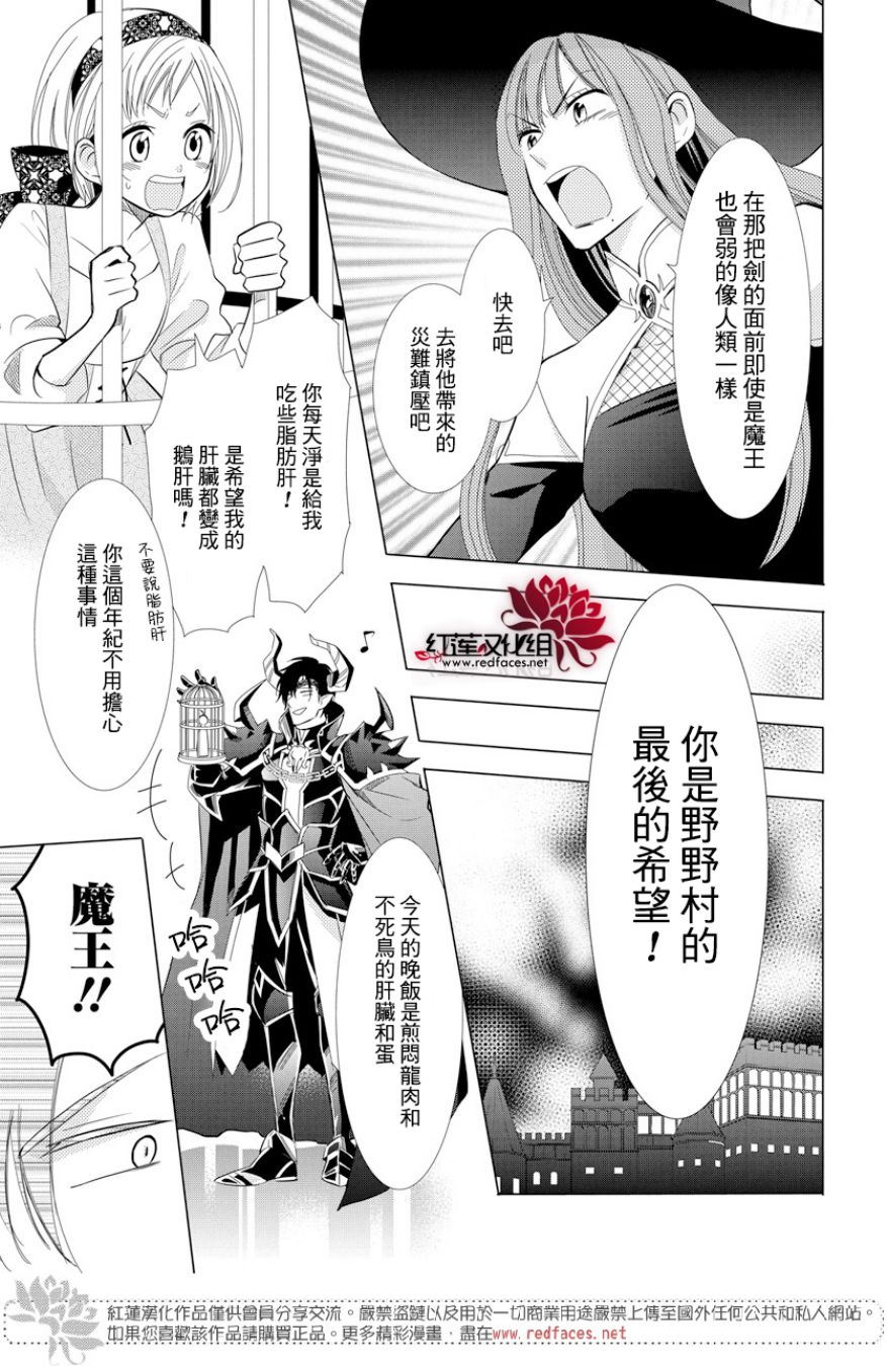 《高岭与花》漫画最新章节第67话免费下拉式在线观看章节第【7】张图片