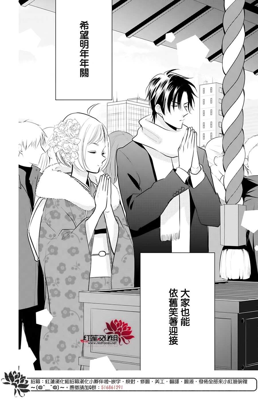 《高岭与花》漫画最新章节第91话免费下拉式在线观看章节第【26】张图片