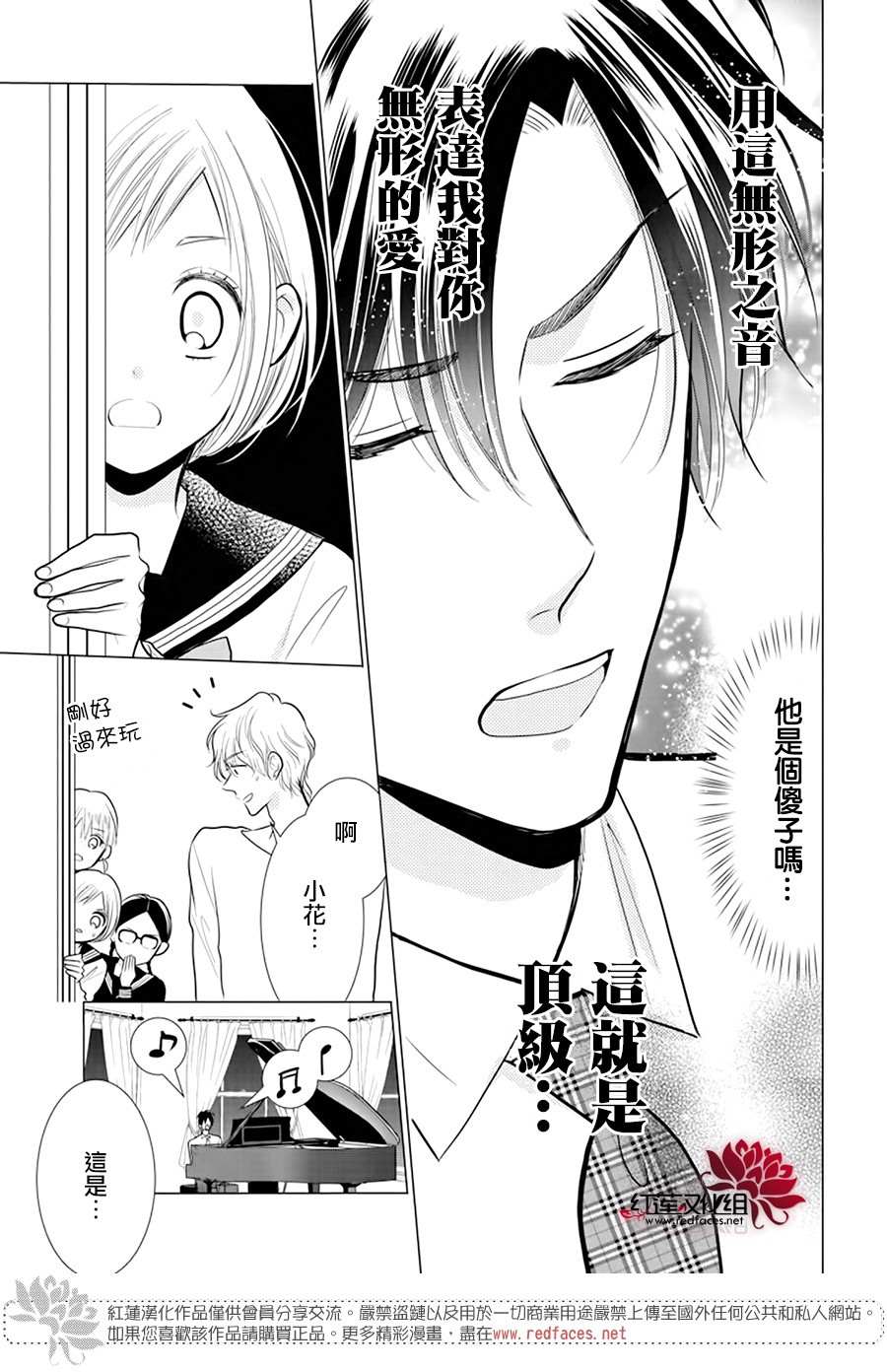 《高岭与花》漫画最新章节第90话免费下拉式在线观看章节第【13】张图片