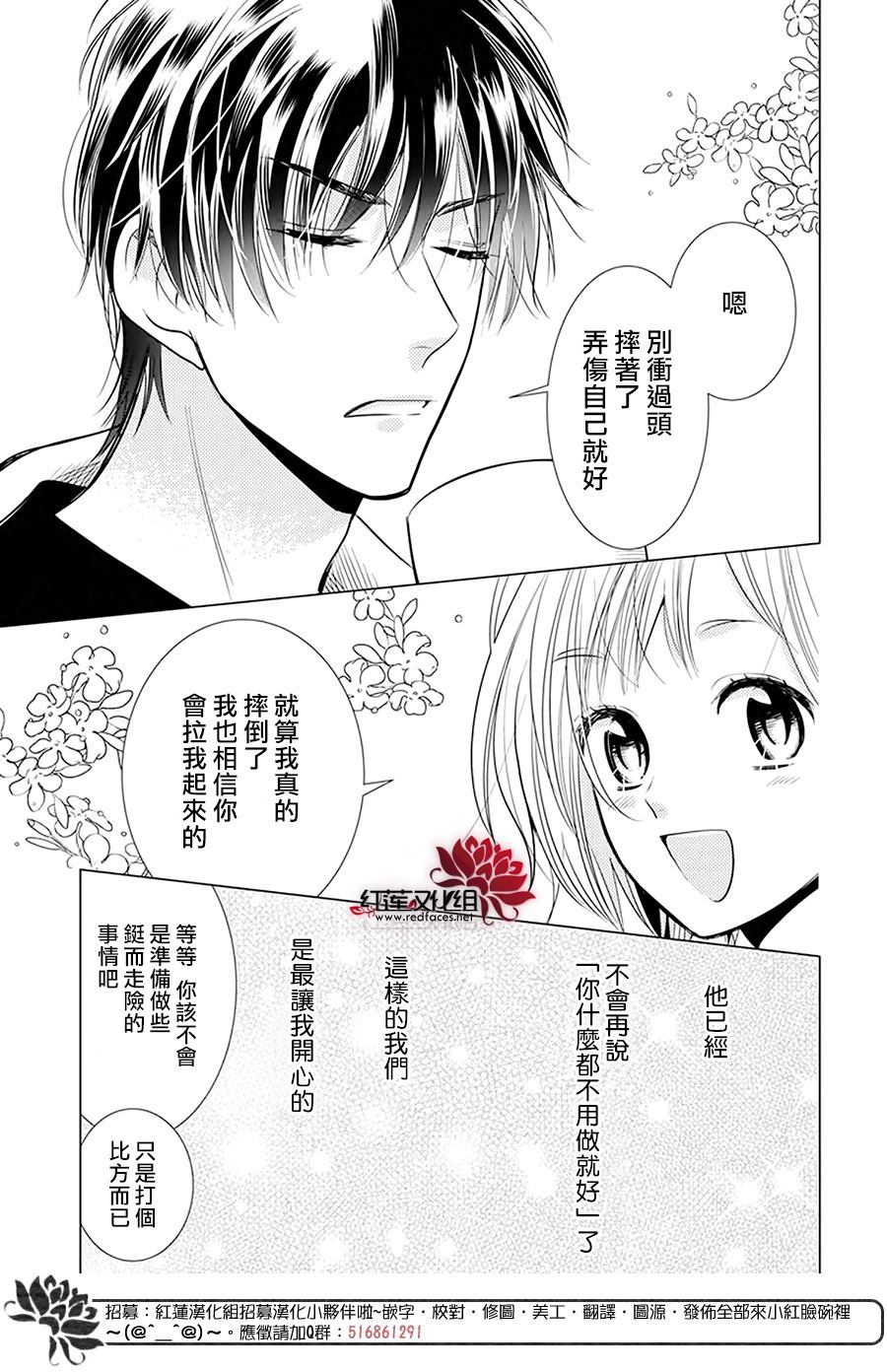 《高岭与花》漫画最新章节第94话免费下拉式在线观看章节第【8】张图片