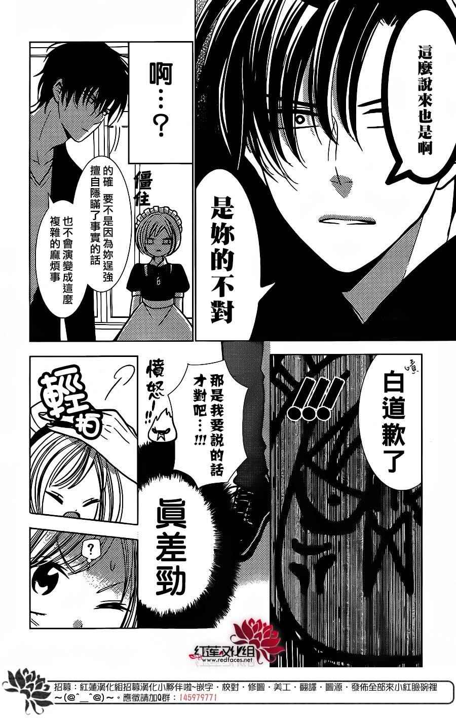 《高岭与花》漫画最新章节第22话免费下拉式在线观看章节第【26】张图片