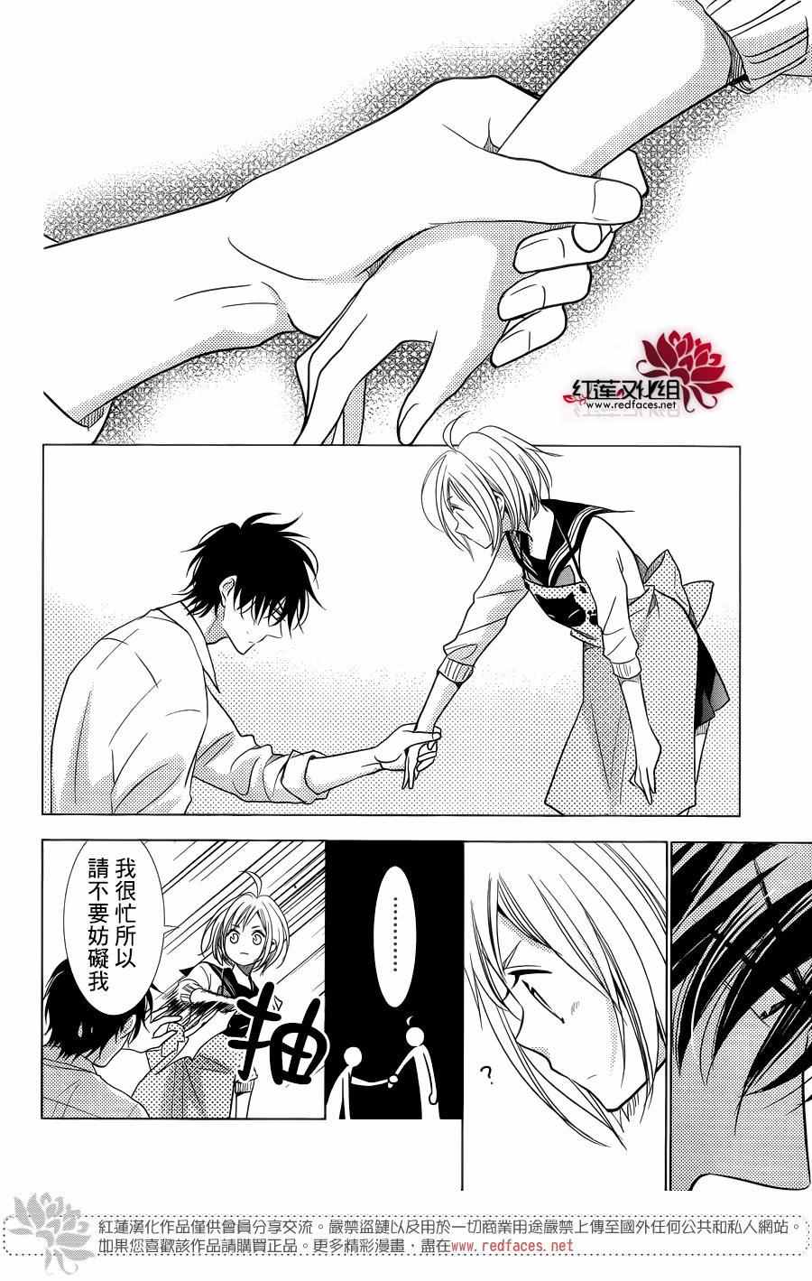 《高岭与花》漫画最新章节第34话免费下拉式在线观看章节第【22】张图片