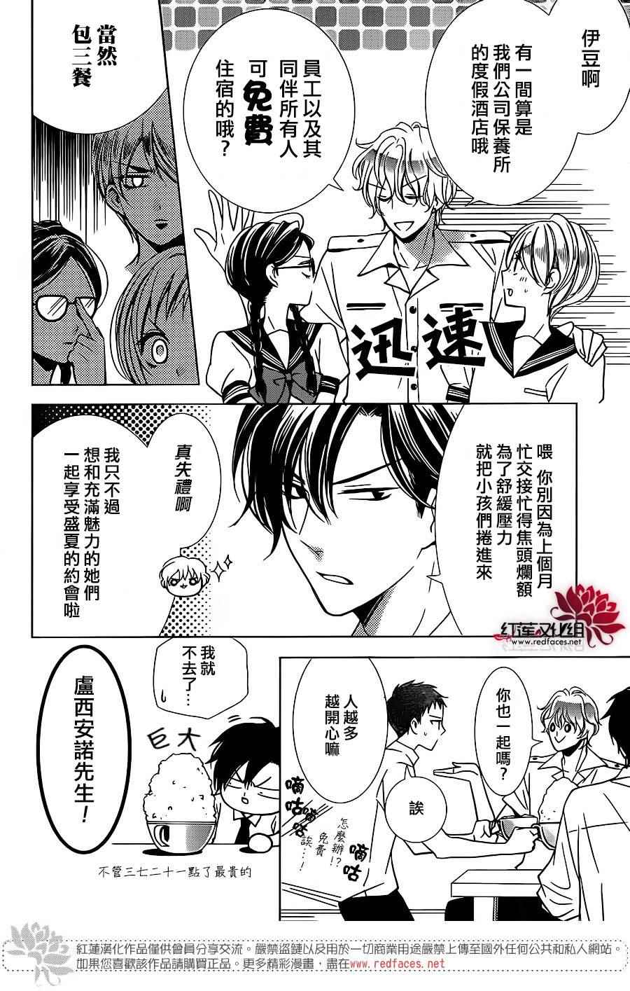 《高岭与花》漫画最新章节第14话免费下拉式在线观看章节第【3】张图片