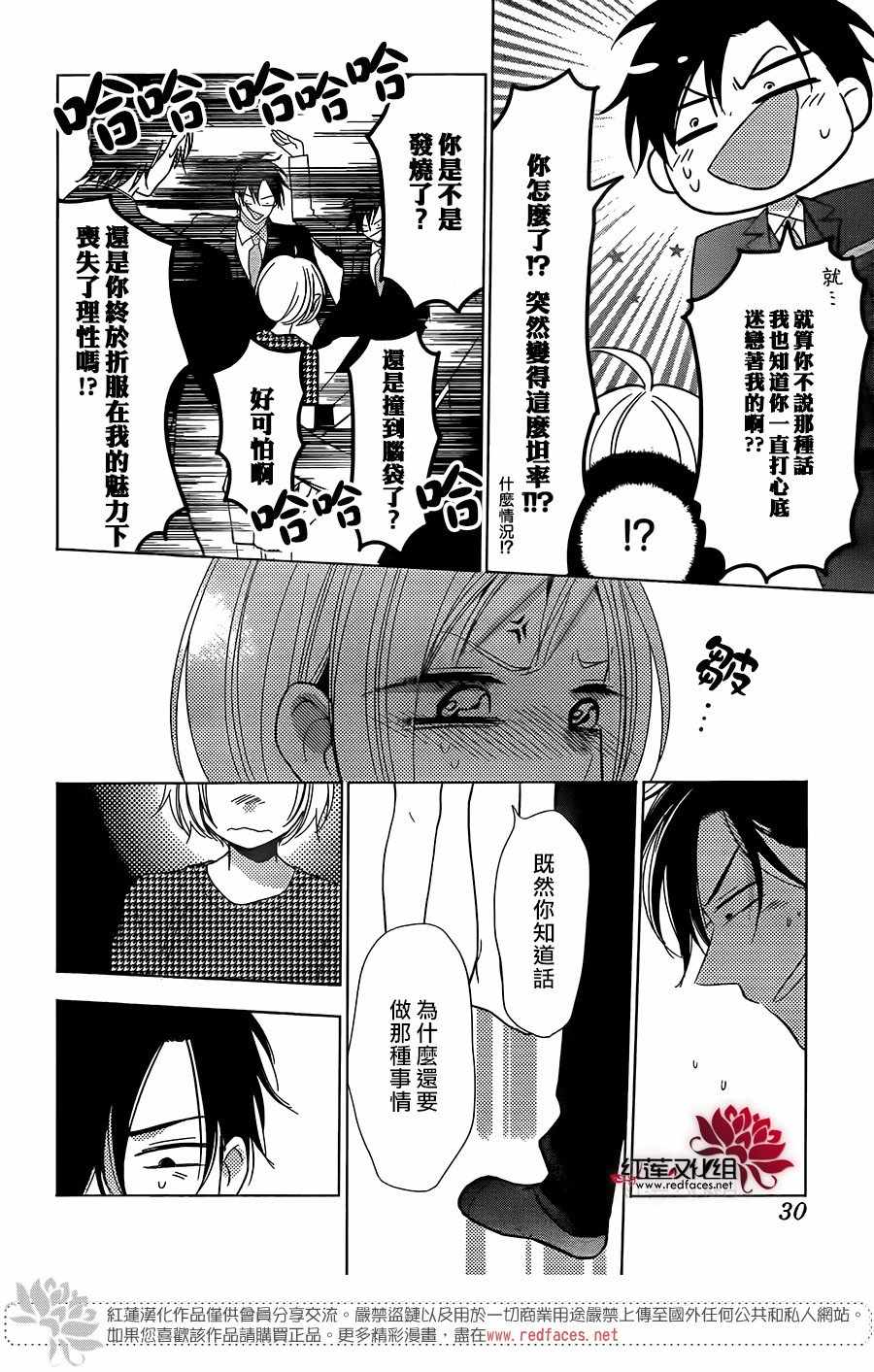 《高岭与花》漫画最新章节第59话免费下拉式在线观看章节第【19】张图片