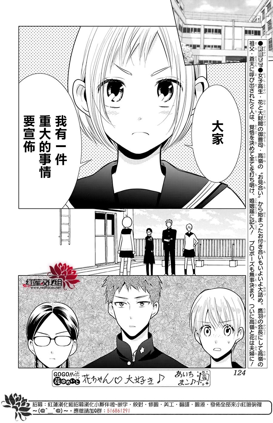 《高岭与花》漫画最新章节第96话免费下拉式在线观看章节第【2】张图片