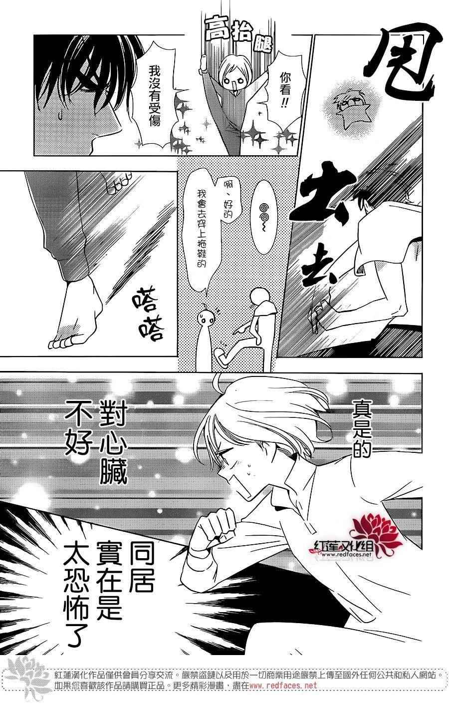 《高岭与花》漫画最新章节第46话免费下拉式在线观看章节第【22】张图片