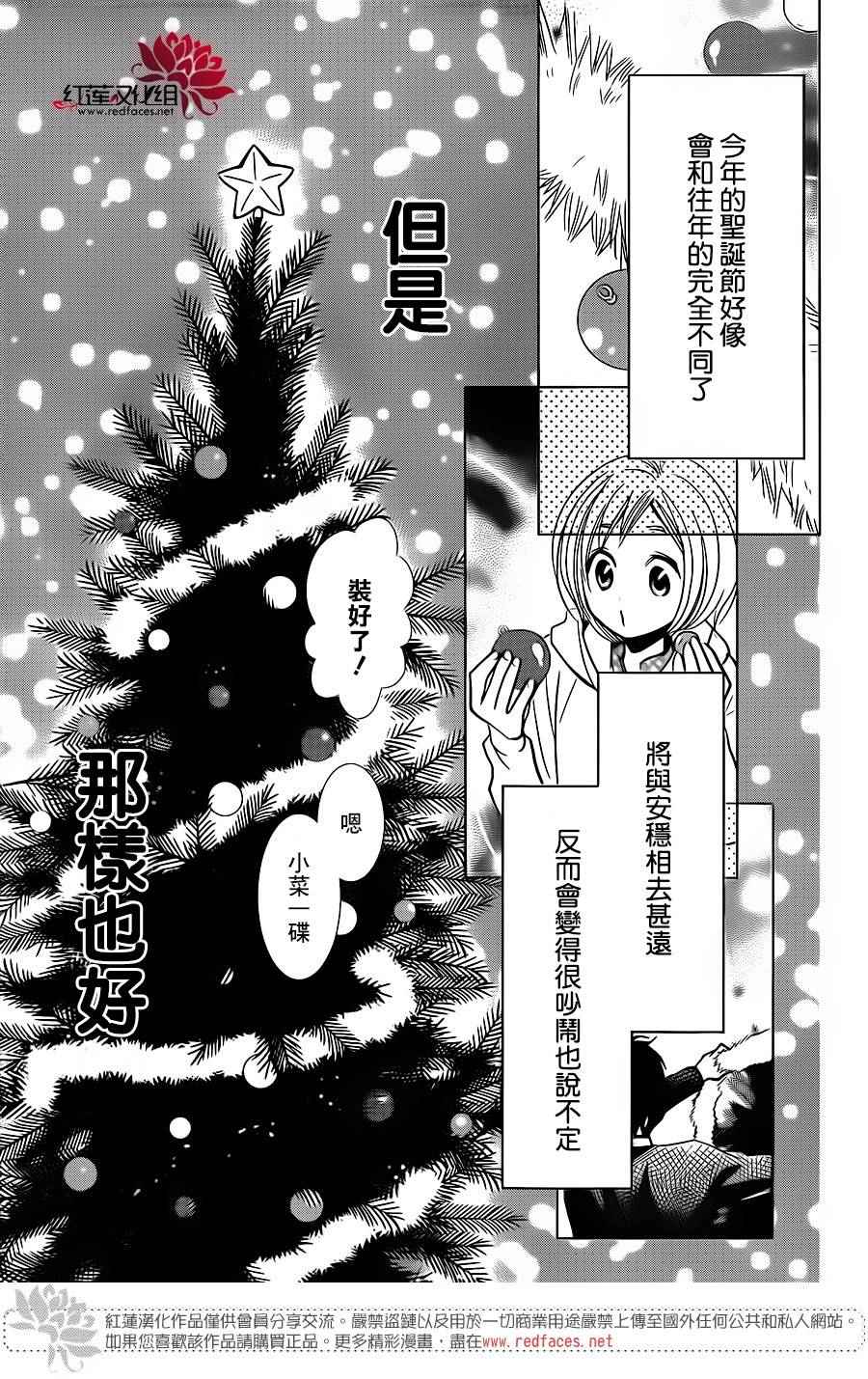 《高岭与花》漫画最新章节第24话免费下拉式在线观看章节第【27】张图片