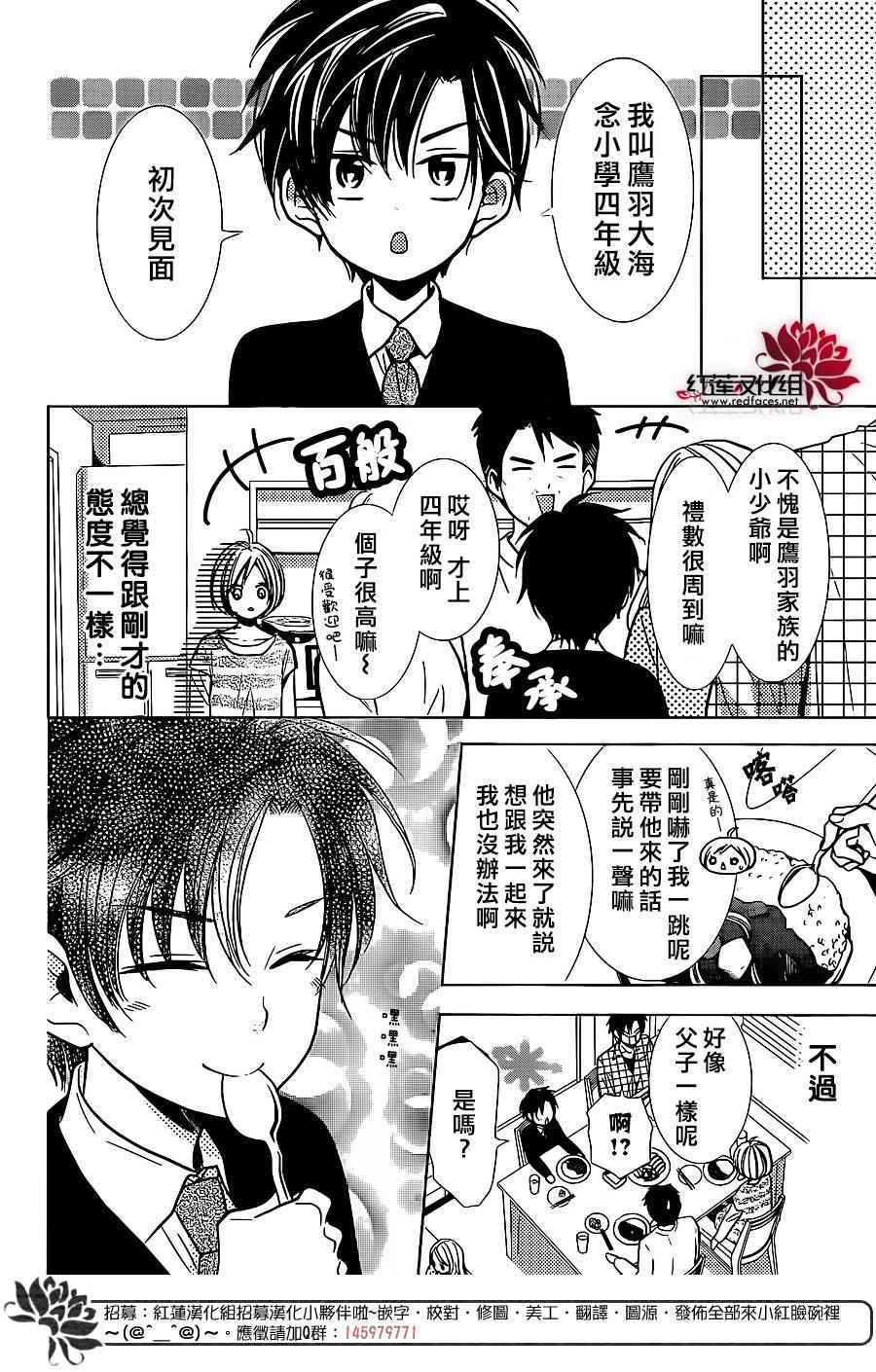 《高岭与花》漫画最新章节第23话免费下拉式在线观看章节第【6】张图片