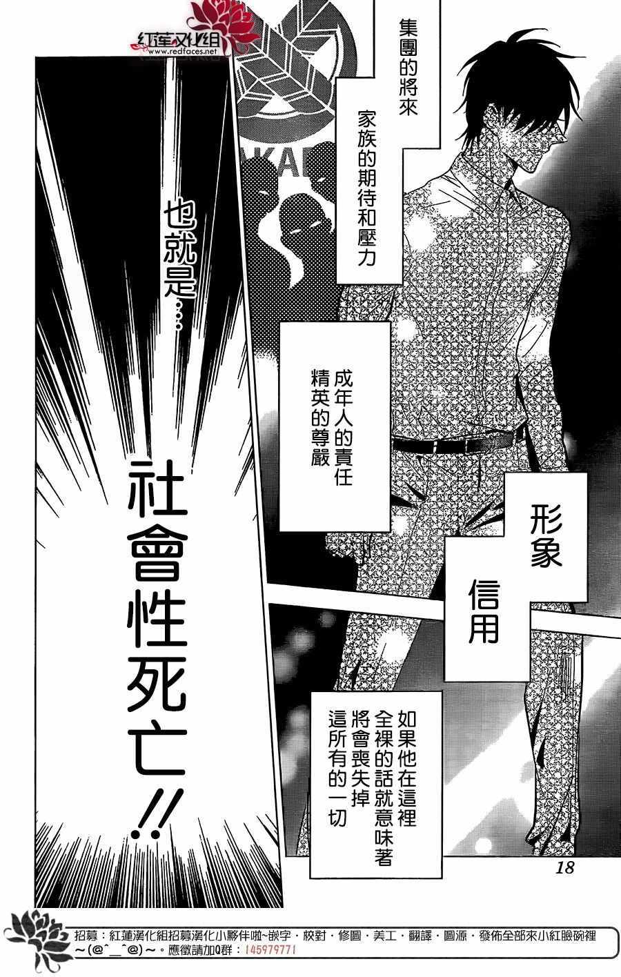 《高岭与花》漫画最新章节第63话免费下拉式在线观看章节第【7】张图片