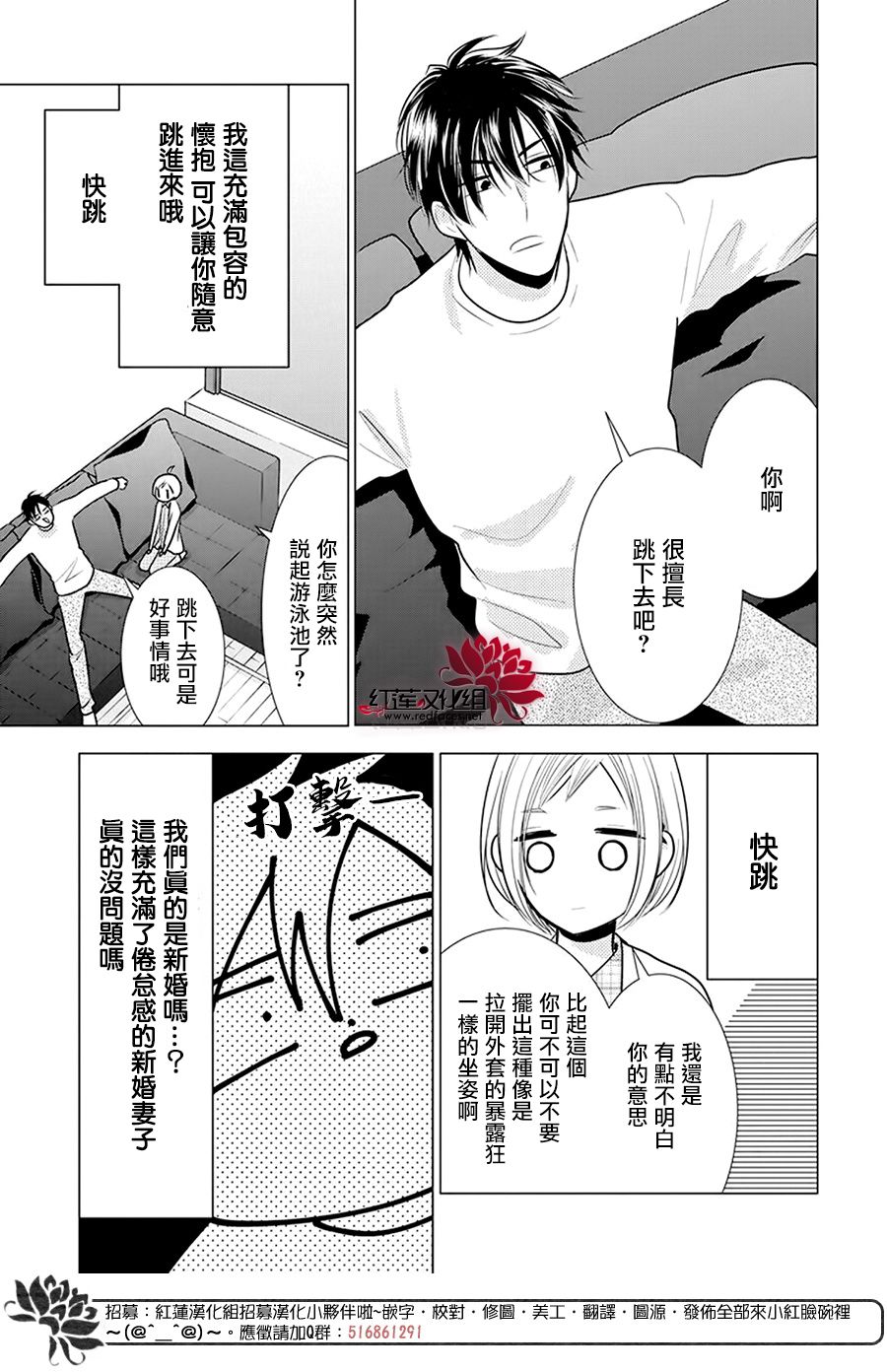 《高岭与花》漫画最新章节第97话免费下拉式在线观看章节第【22】张图片