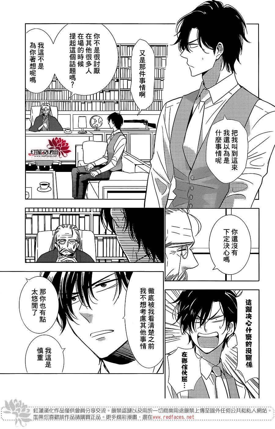 《高岭与花》漫画最新章节第30话免费下拉式在线观看章节第【7】张图片