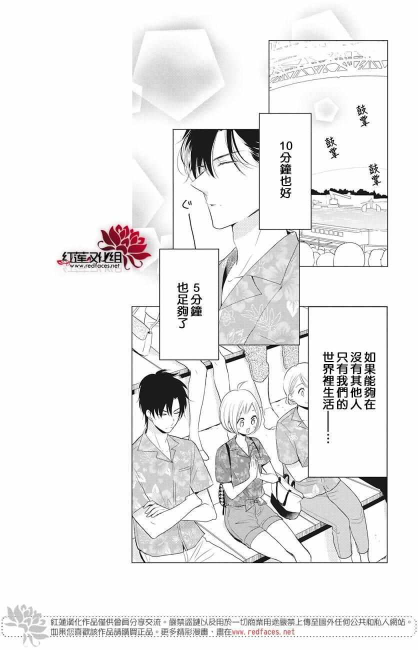 《高岭与花》漫画最新章节第75话免费下拉式在线观看章节第【13】张图片