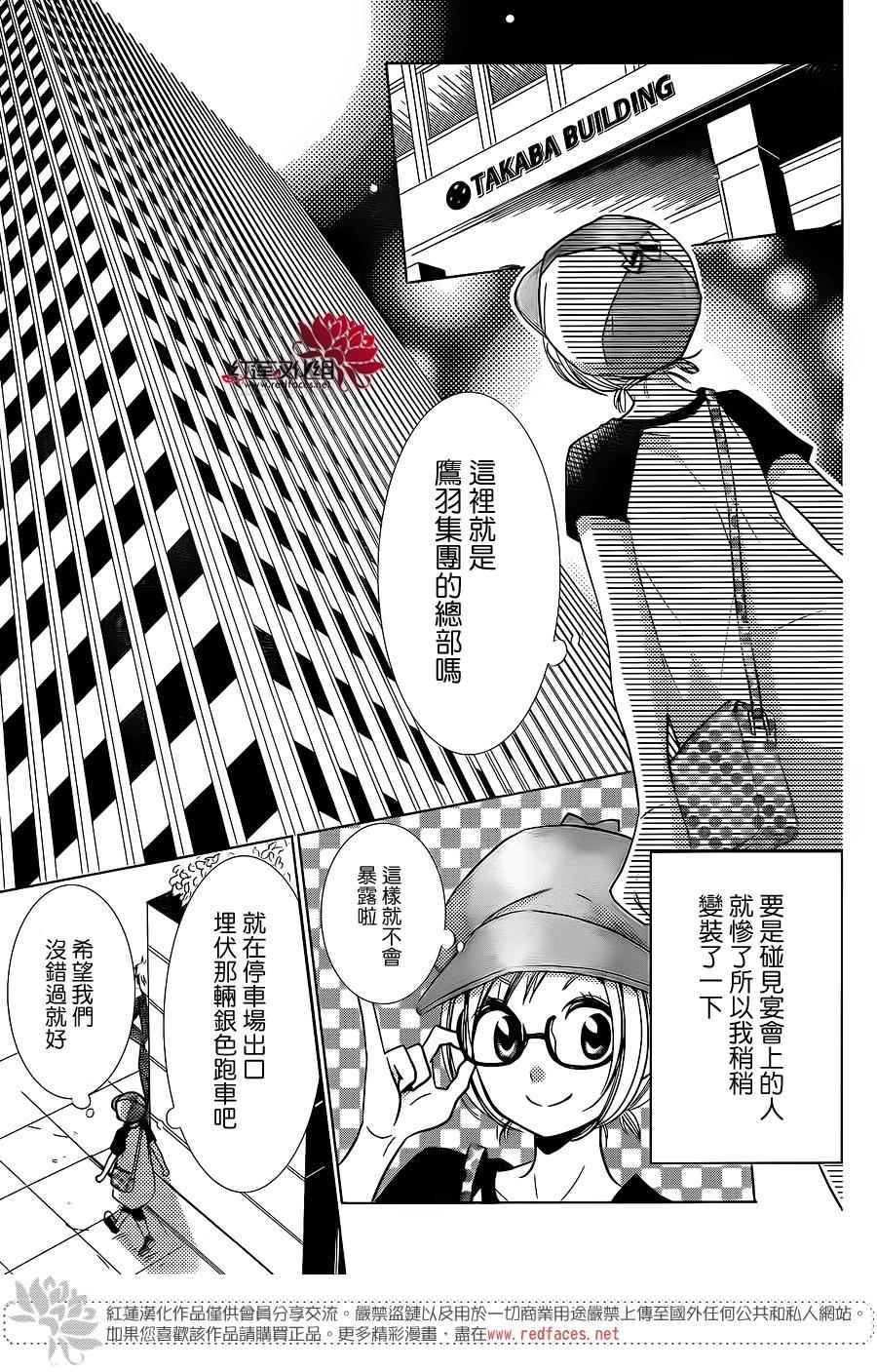 《高岭与花》漫画最新章节第13话免费下拉式在线观看章节第【8】张图片