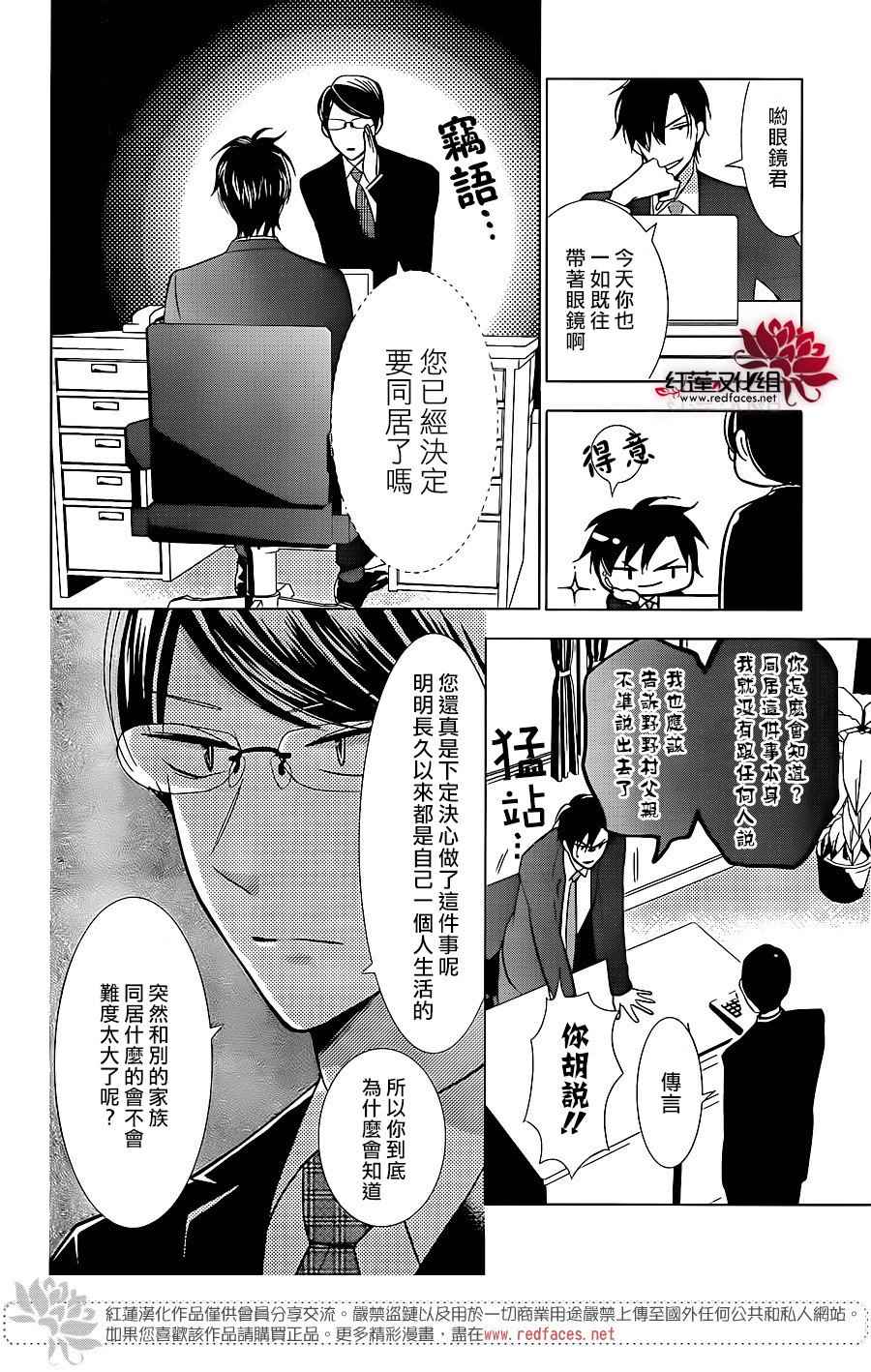 《高岭与花》漫画最新章节第49话免费下拉式在线观看章节第【21】张图片