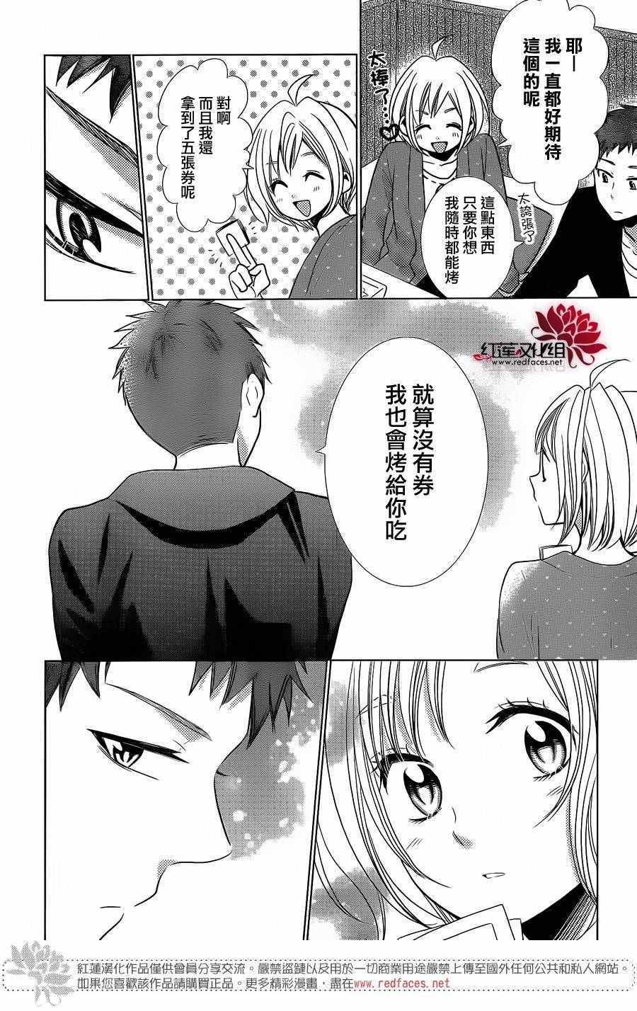 《高岭与花》漫画最新章节第26话免费下拉式在线观看章节第【15】张图片