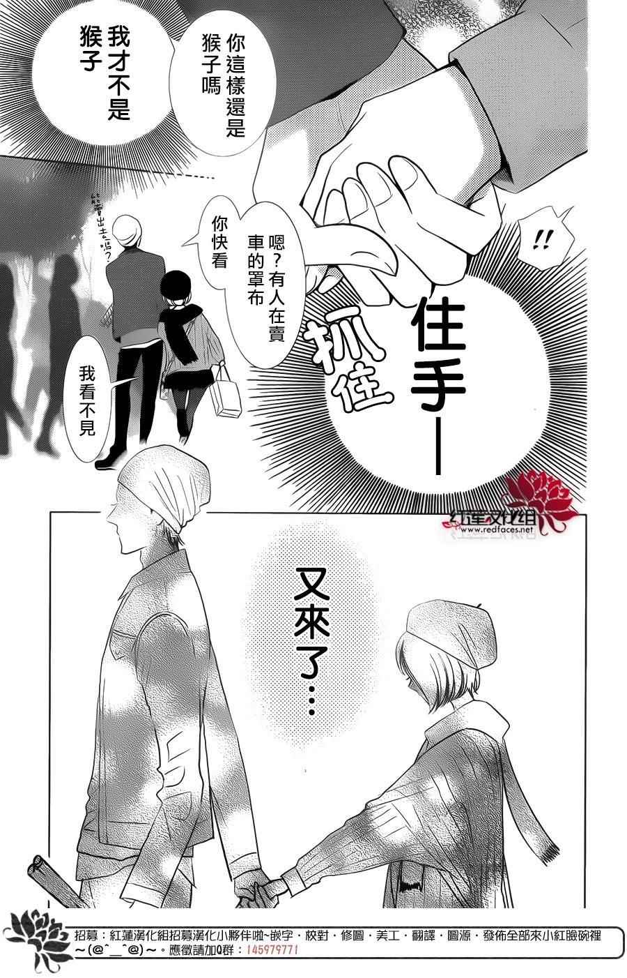 《高岭与花》漫画最新章节第42话免费下拉式在线观看章节第【15】张图片