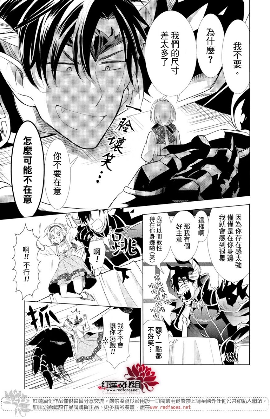 《高岭与花》漫画最新章节第67话免费下拉式在线观看章节第【3】张图片