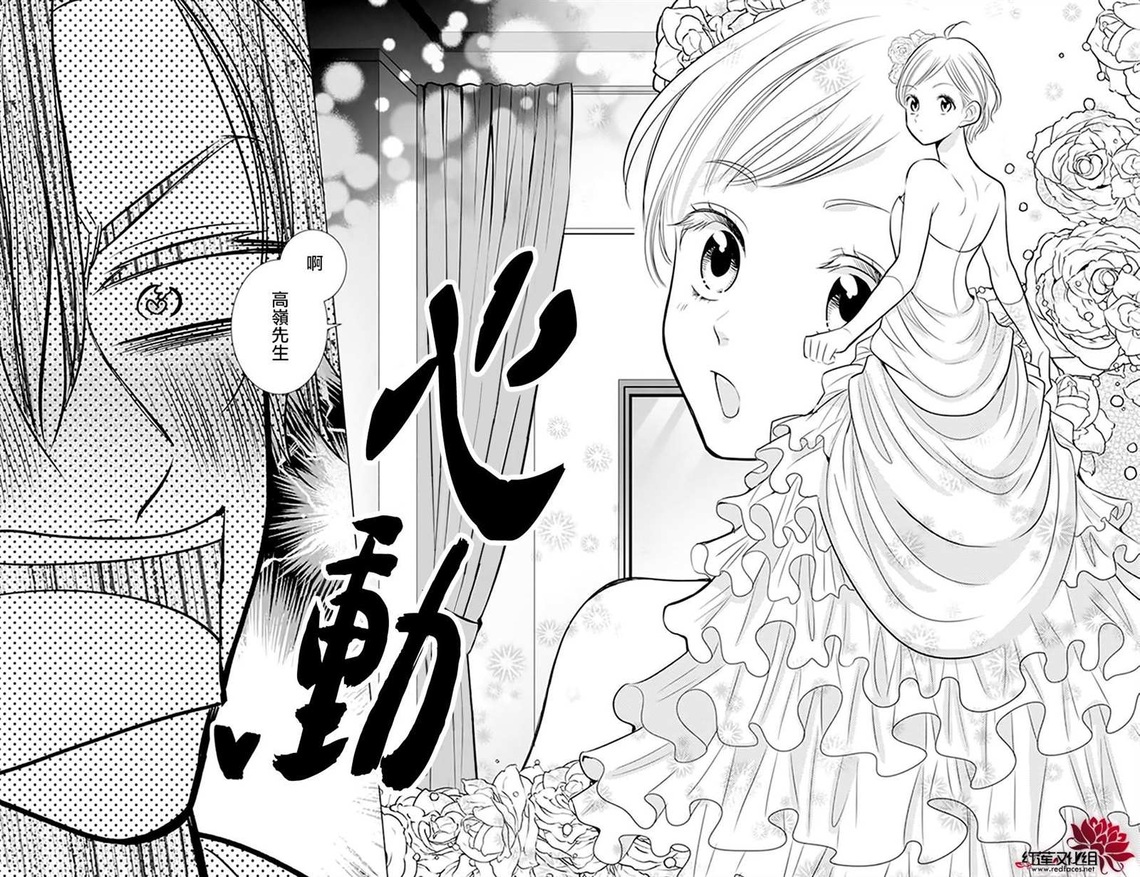 《高岭与花》漫画最新章节第101话免费下拉式在线观看章节第【13】张图片