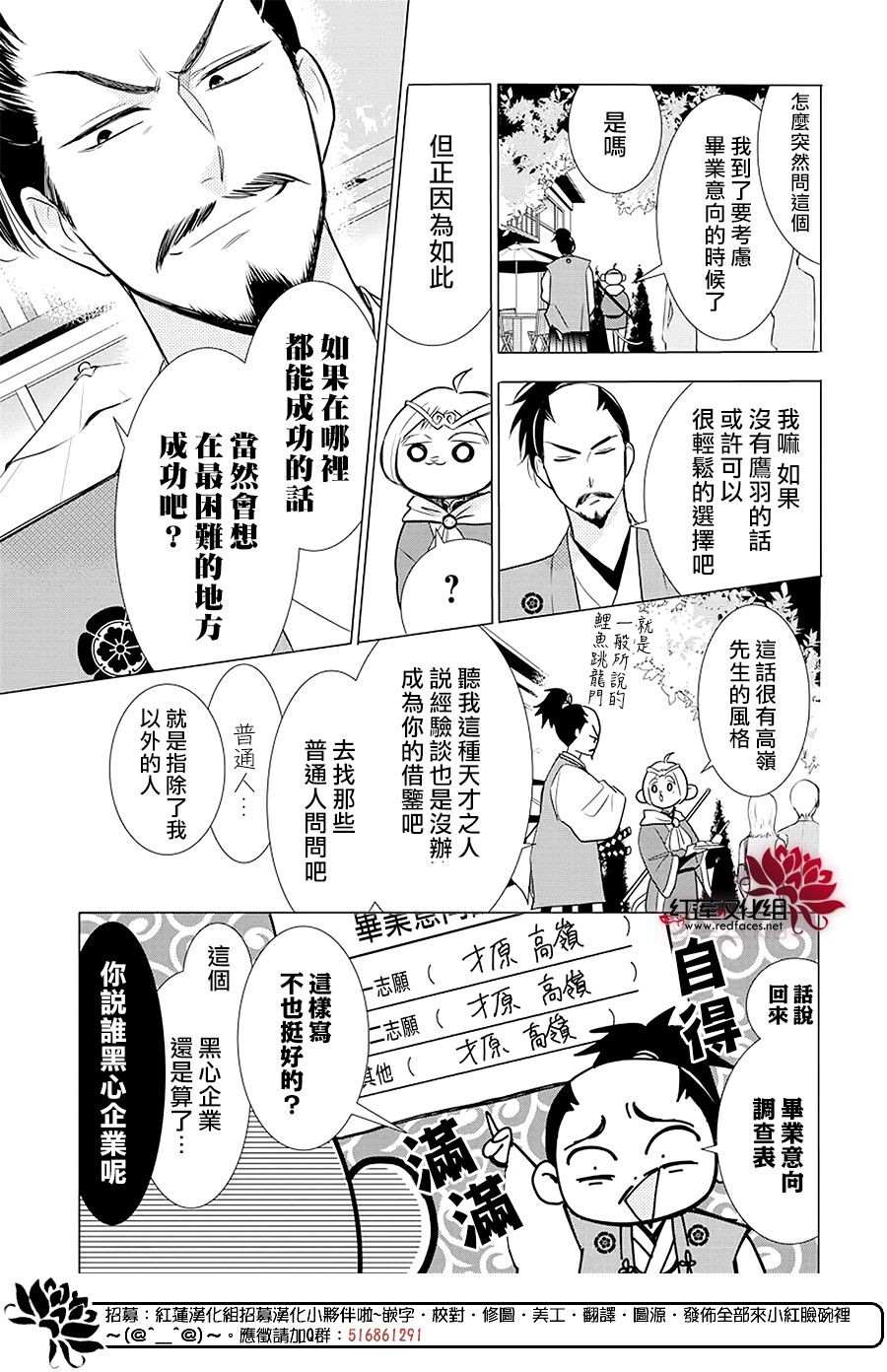 《高岭与花》漫画最新章节第86话免费下拉式在线观看章节第【18】张图片