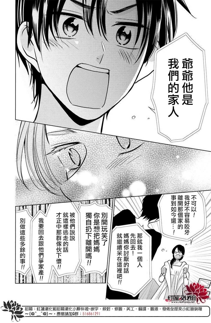 《高岭与花》漫画最新章节第82话免费下拉式在线观看章节第【22】张图片